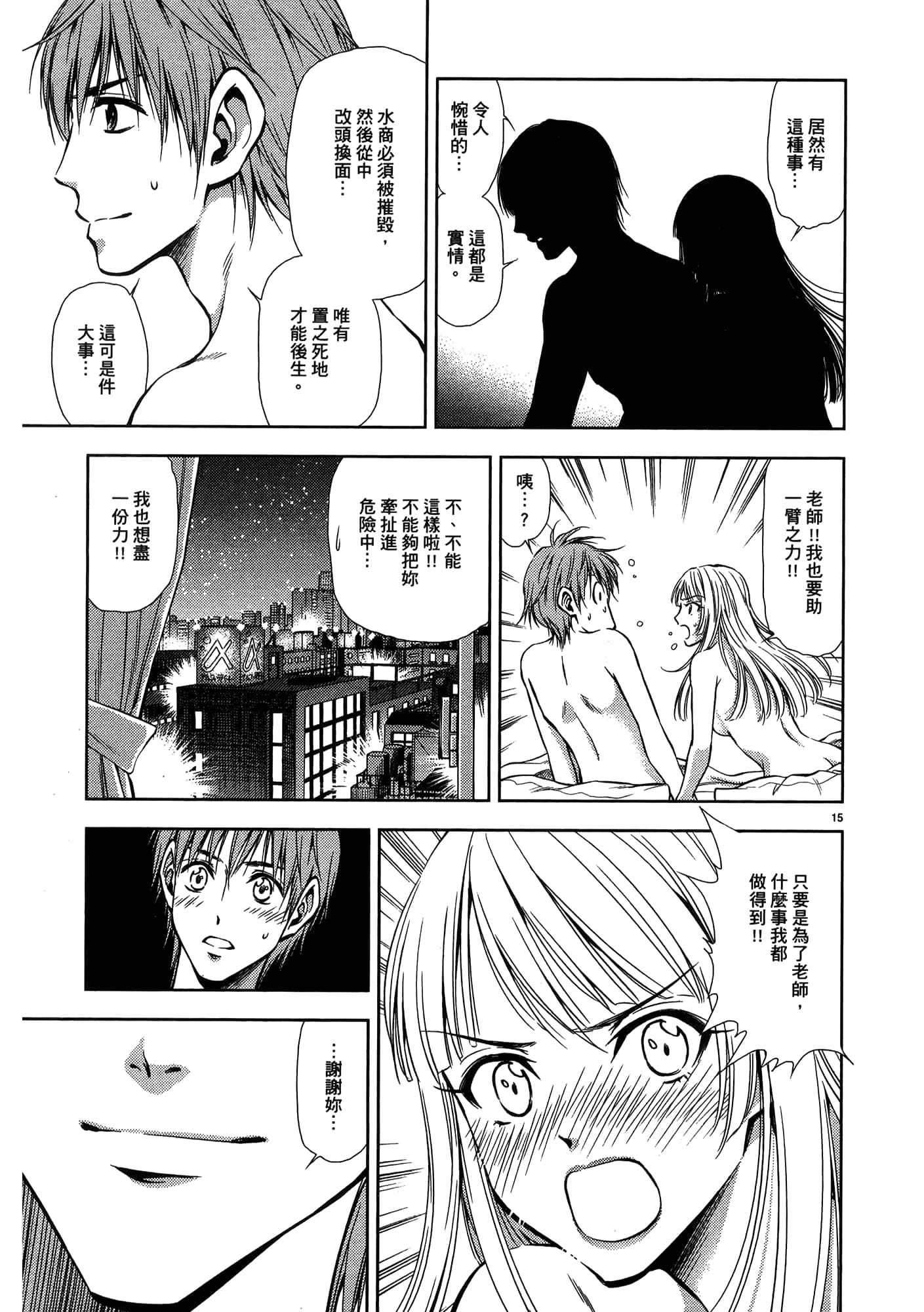 第 77 页