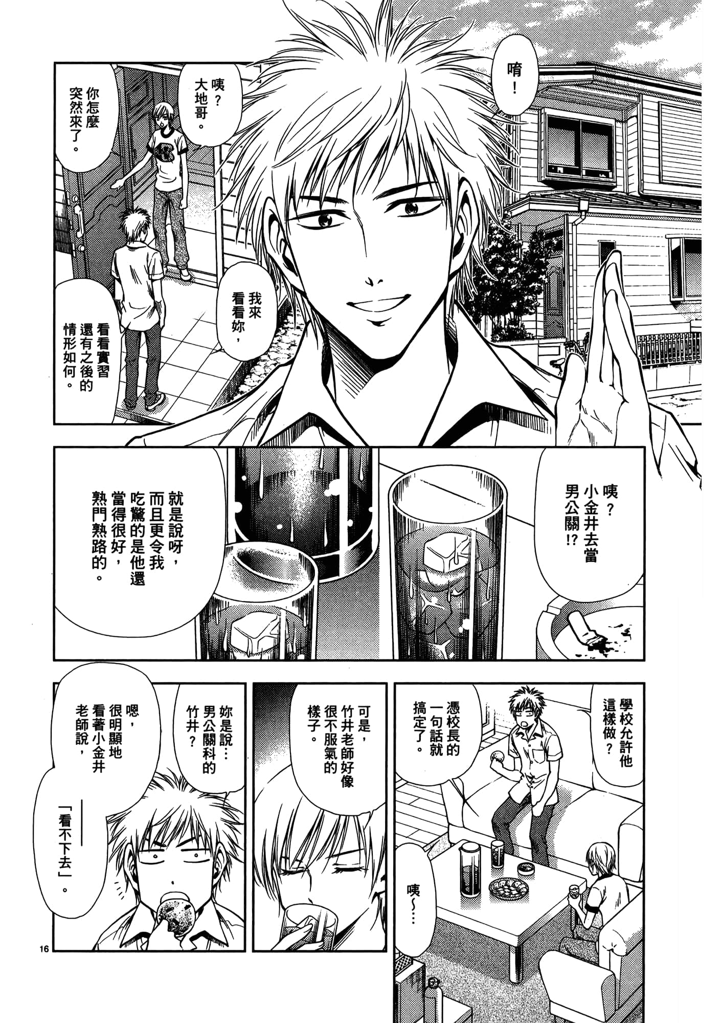 第 78 页
