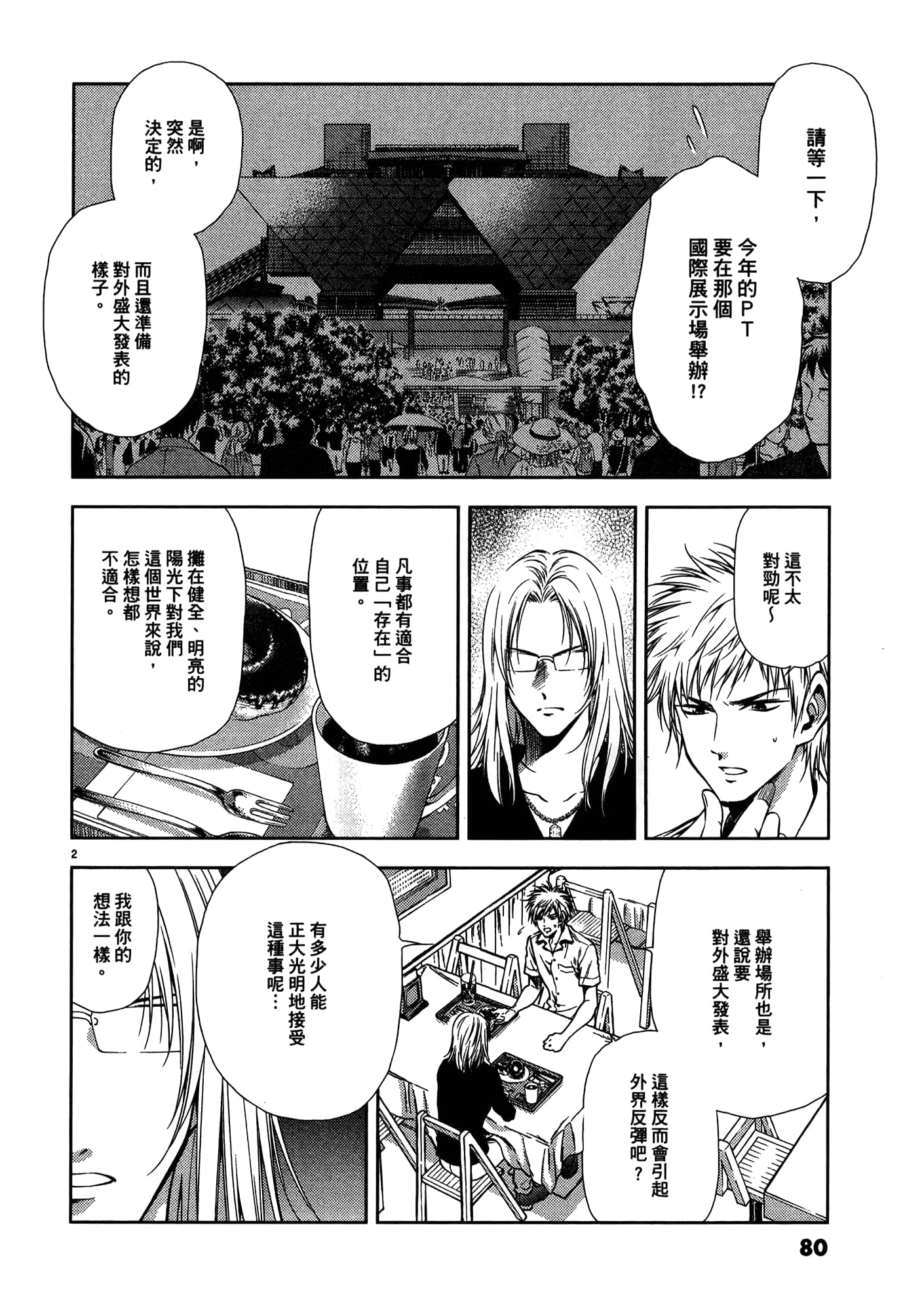 第 82 页