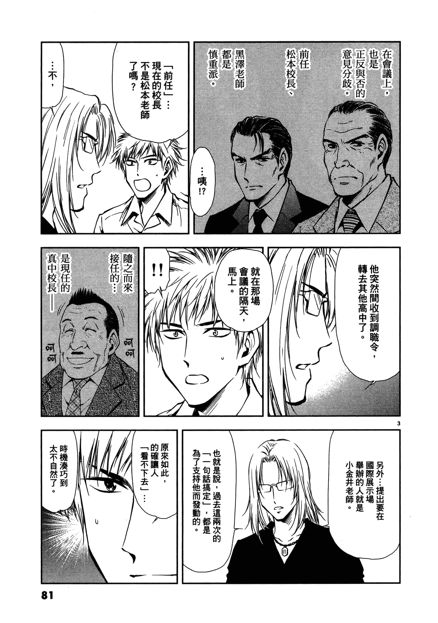 第 83 页