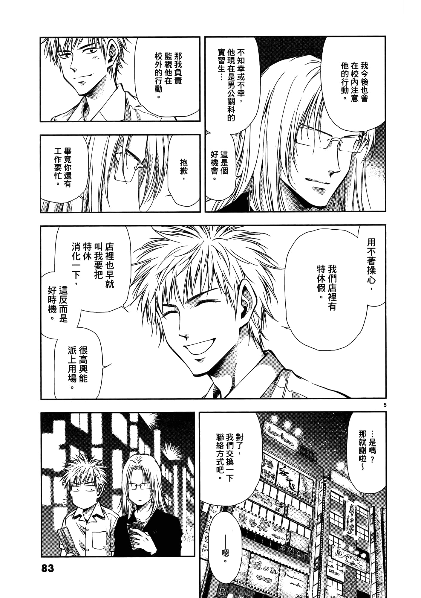 第 85 页