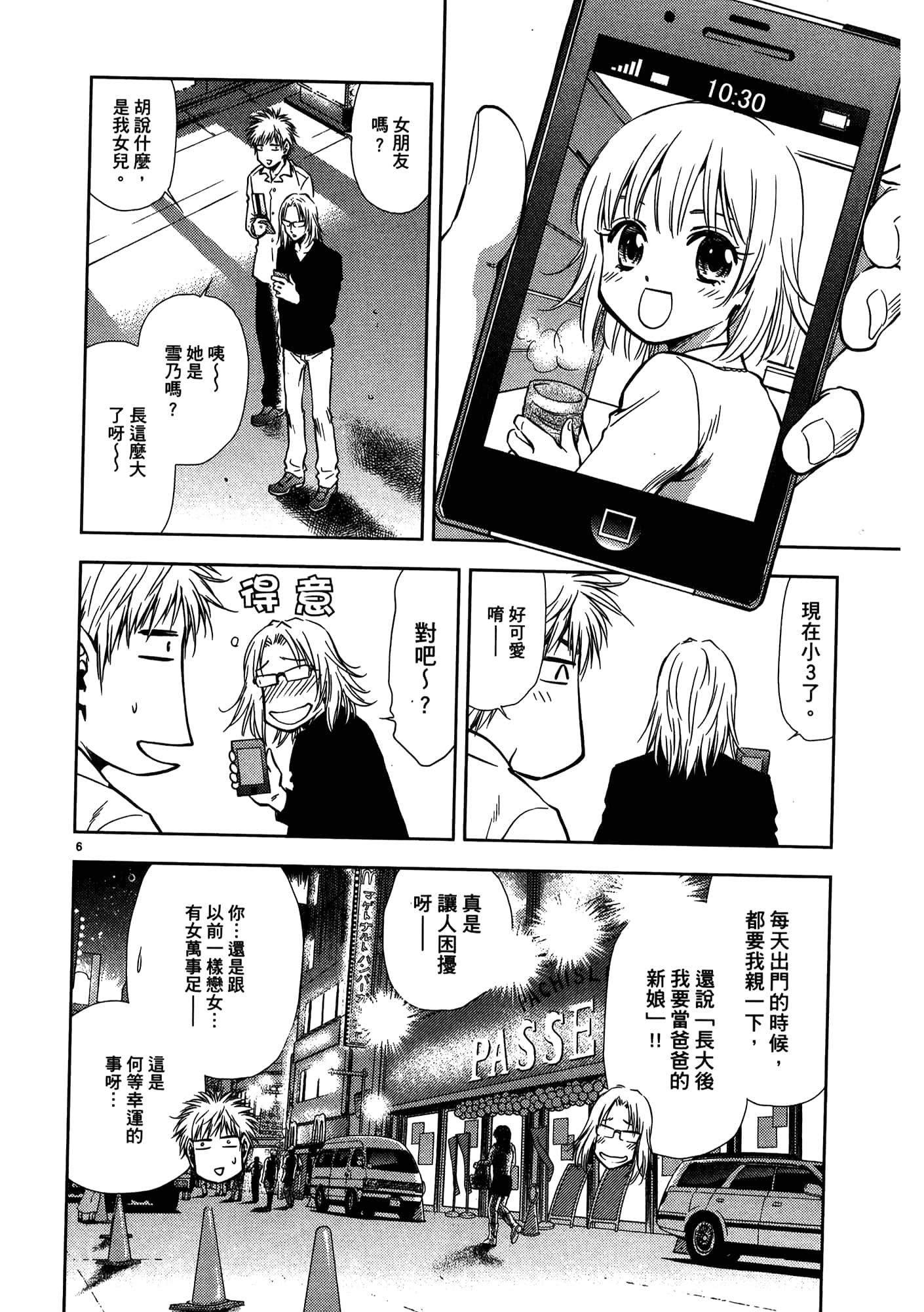 第 86 页