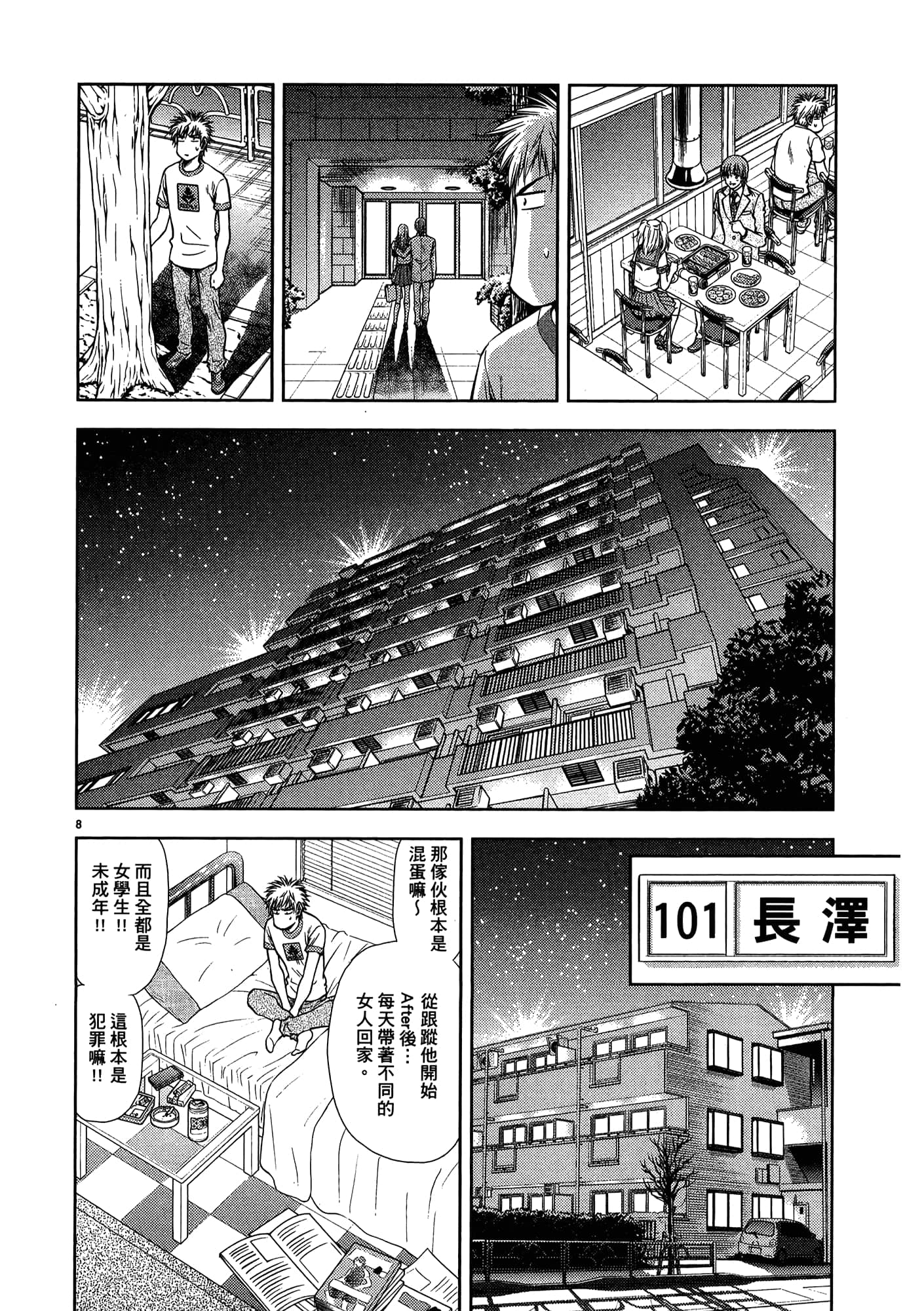 第 88 页