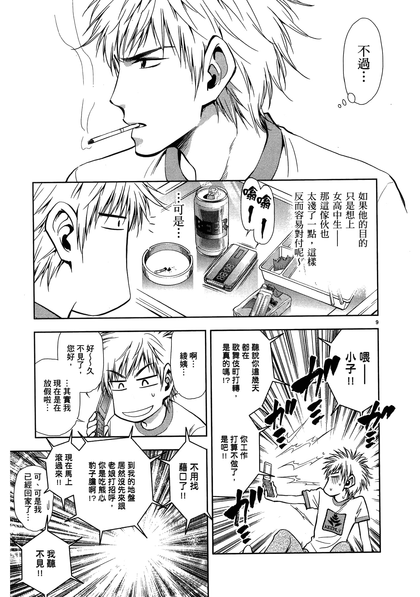 第 89 页