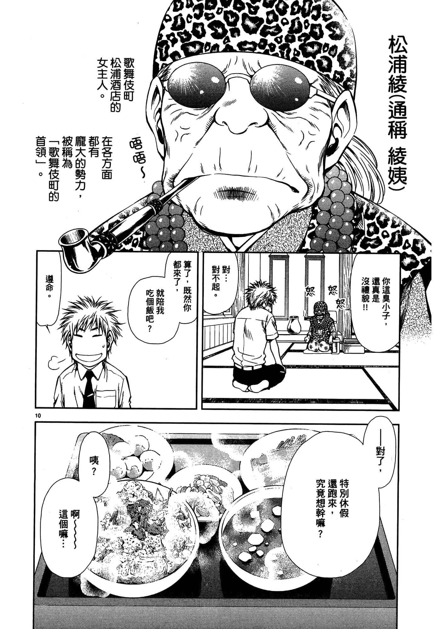 第 90 页