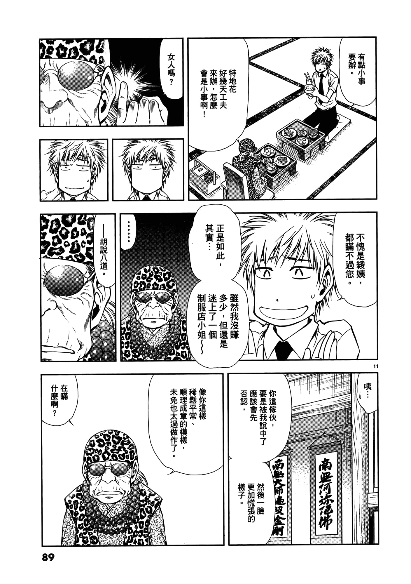 第 91 页