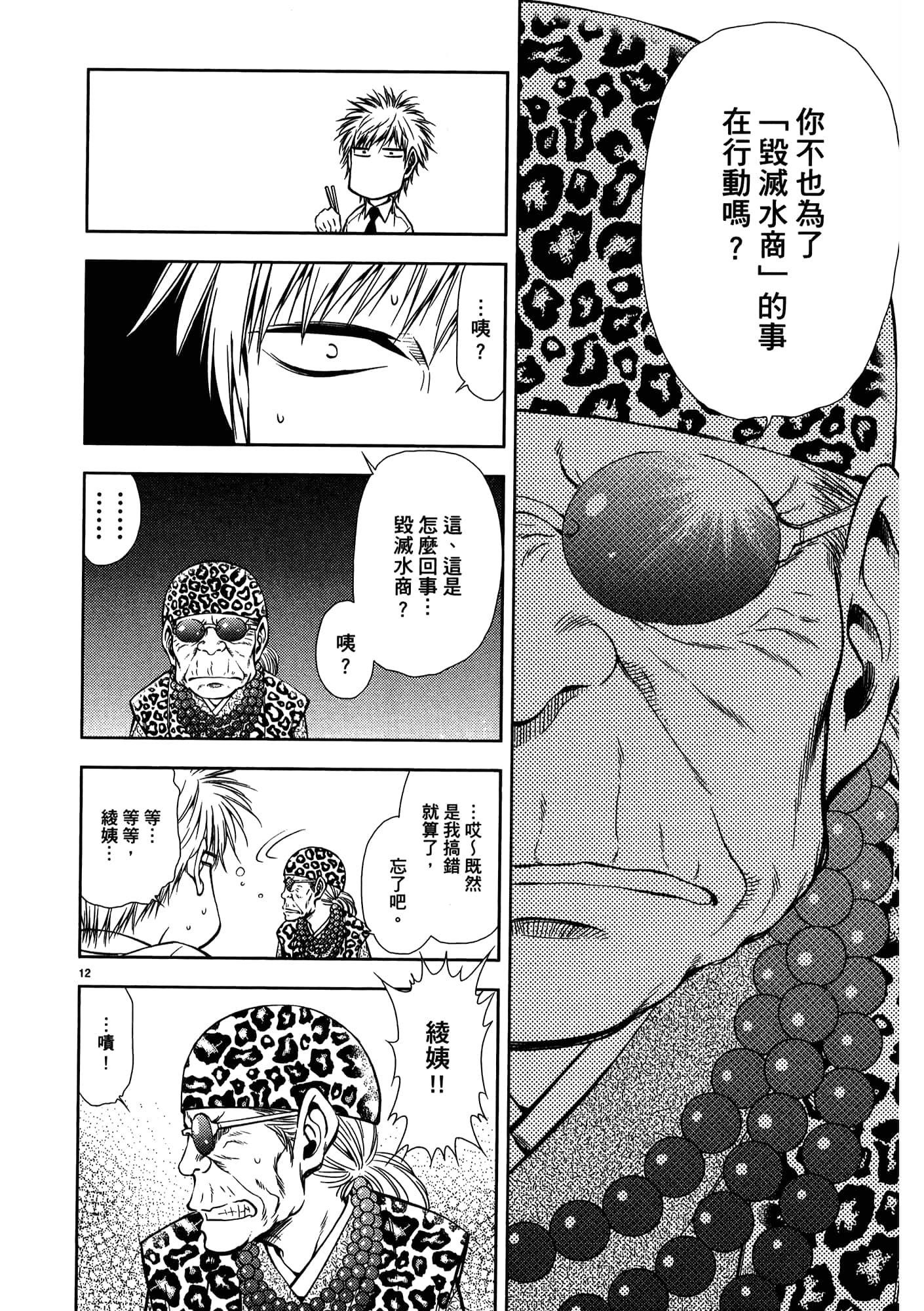 第 92 页