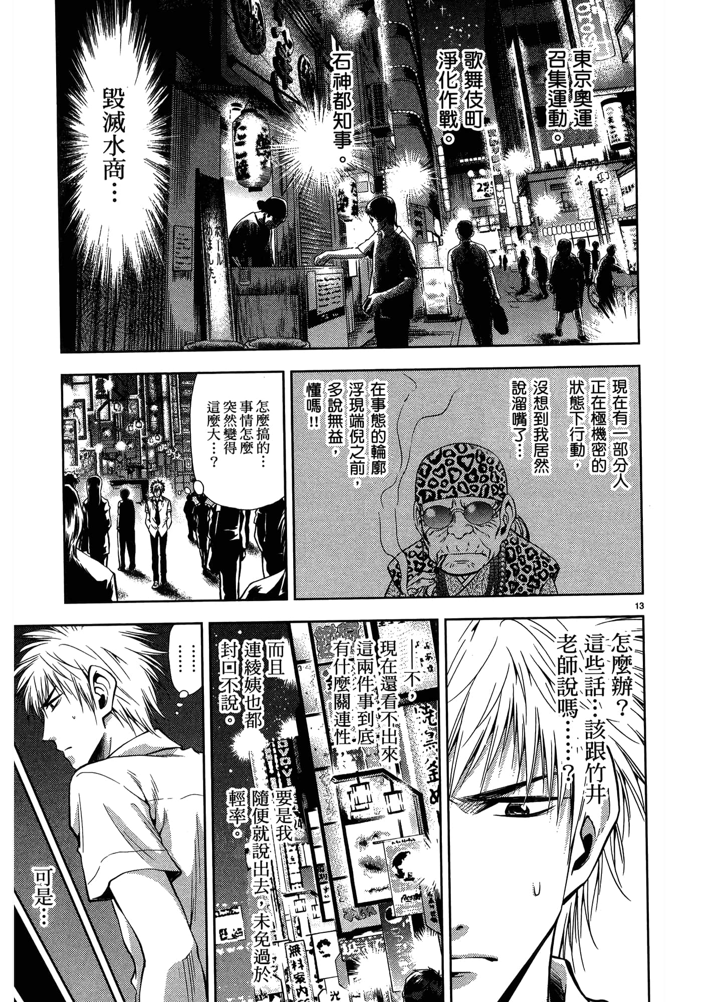 第 93 页