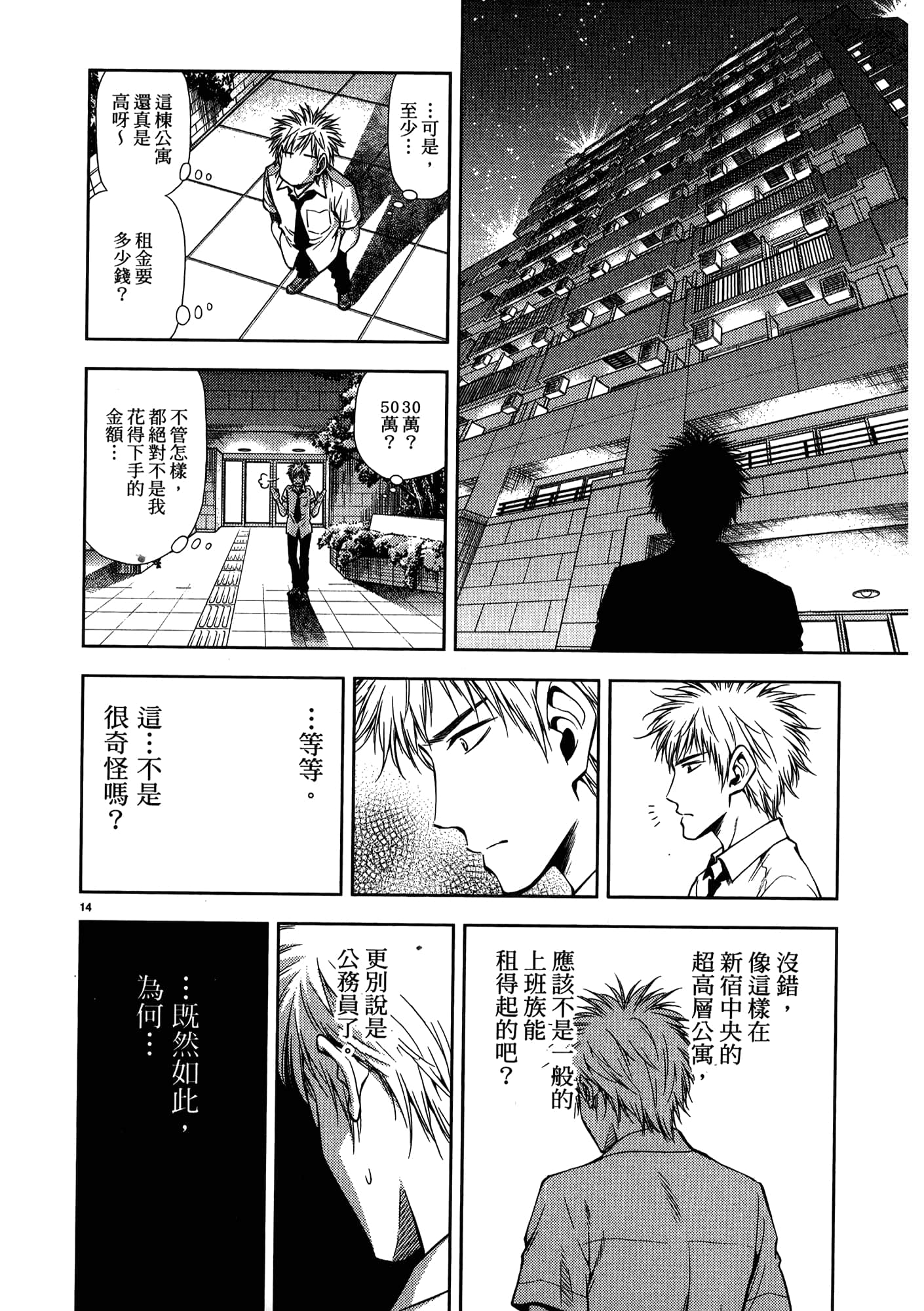 第 94 页