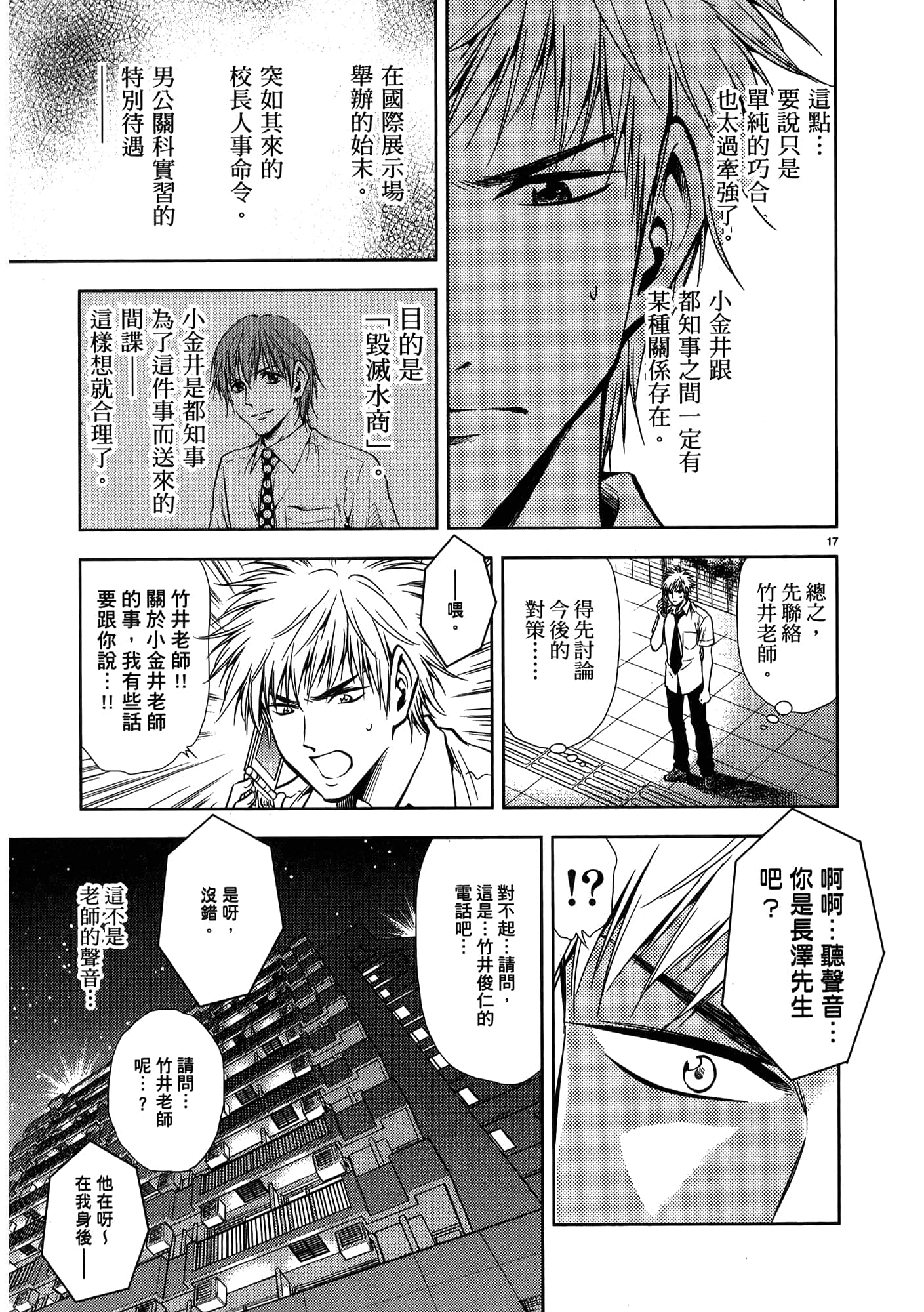 第 97 页