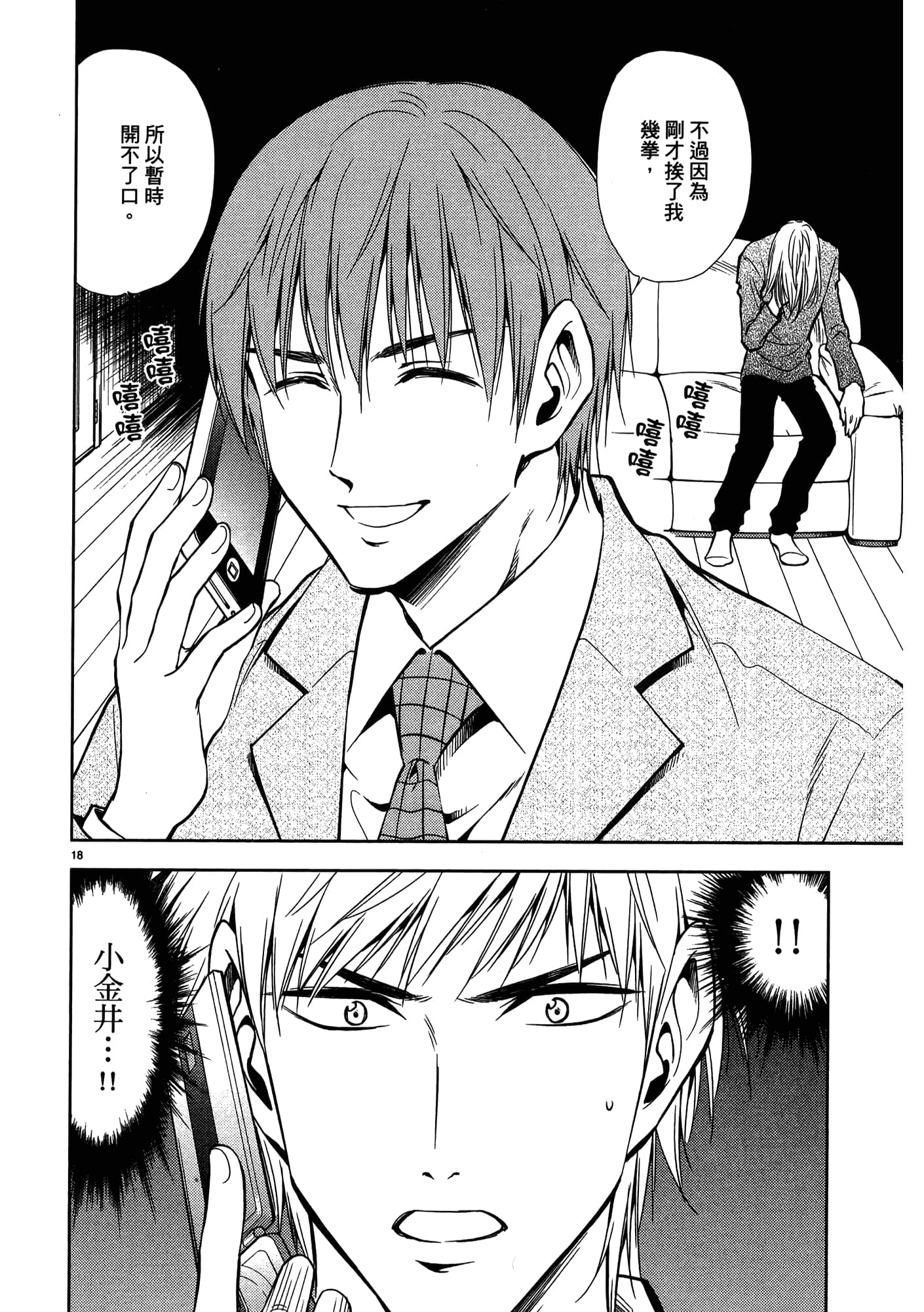 第 98 页