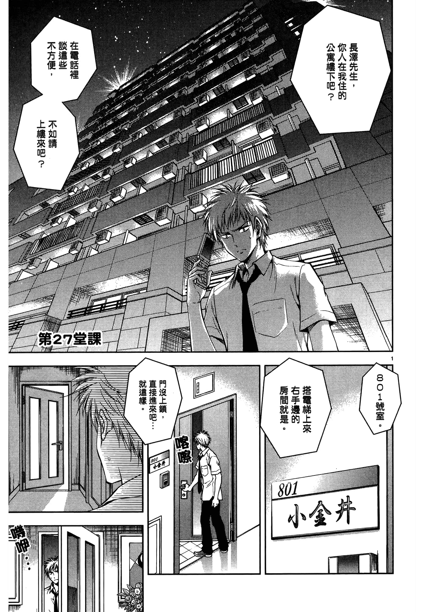 第 99 页