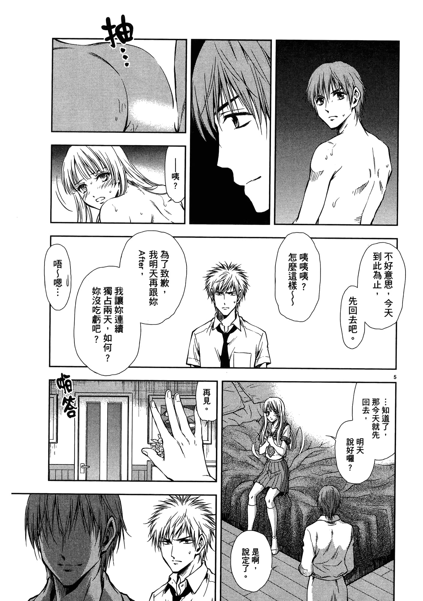 第 103 页