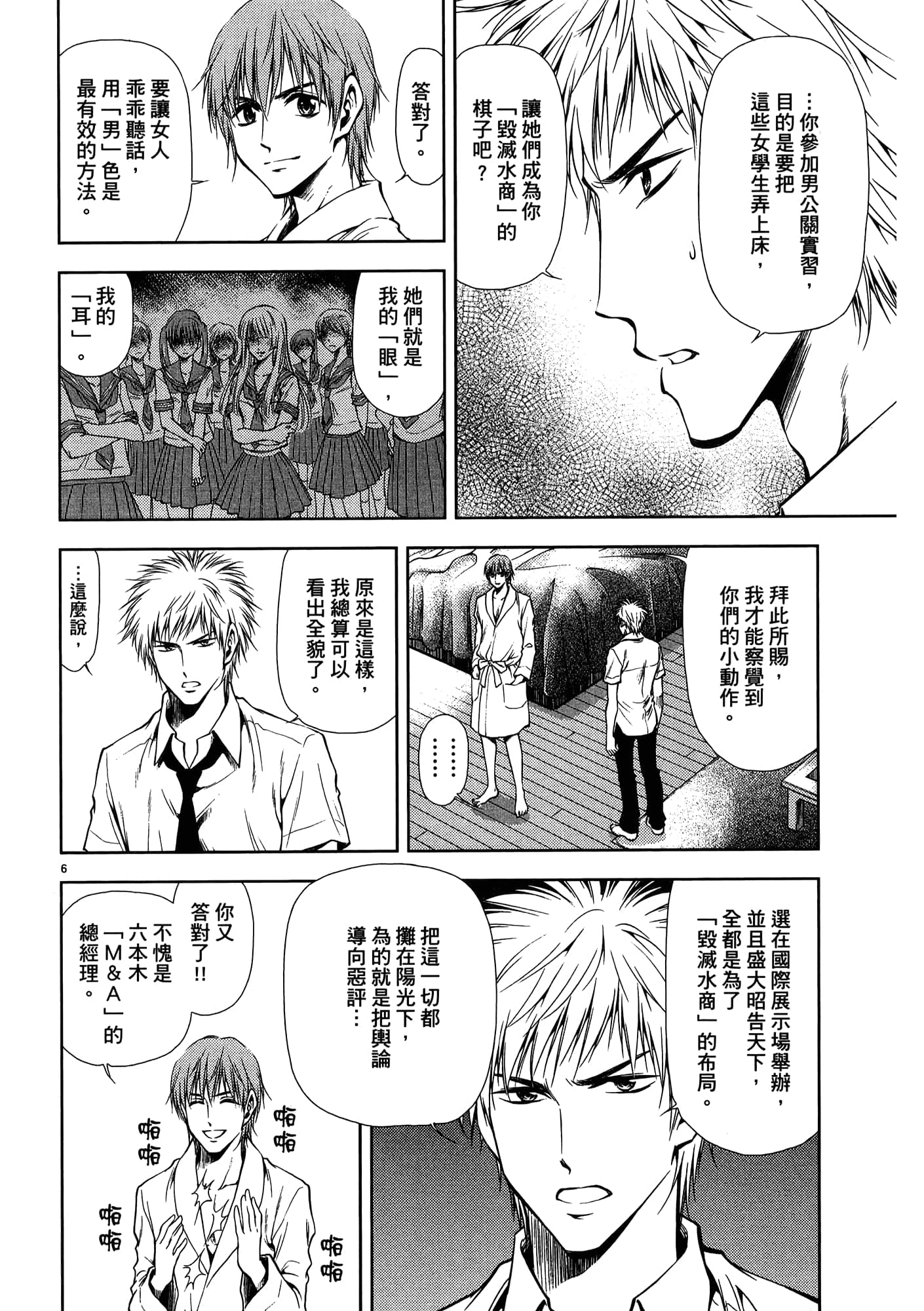 第 104 页