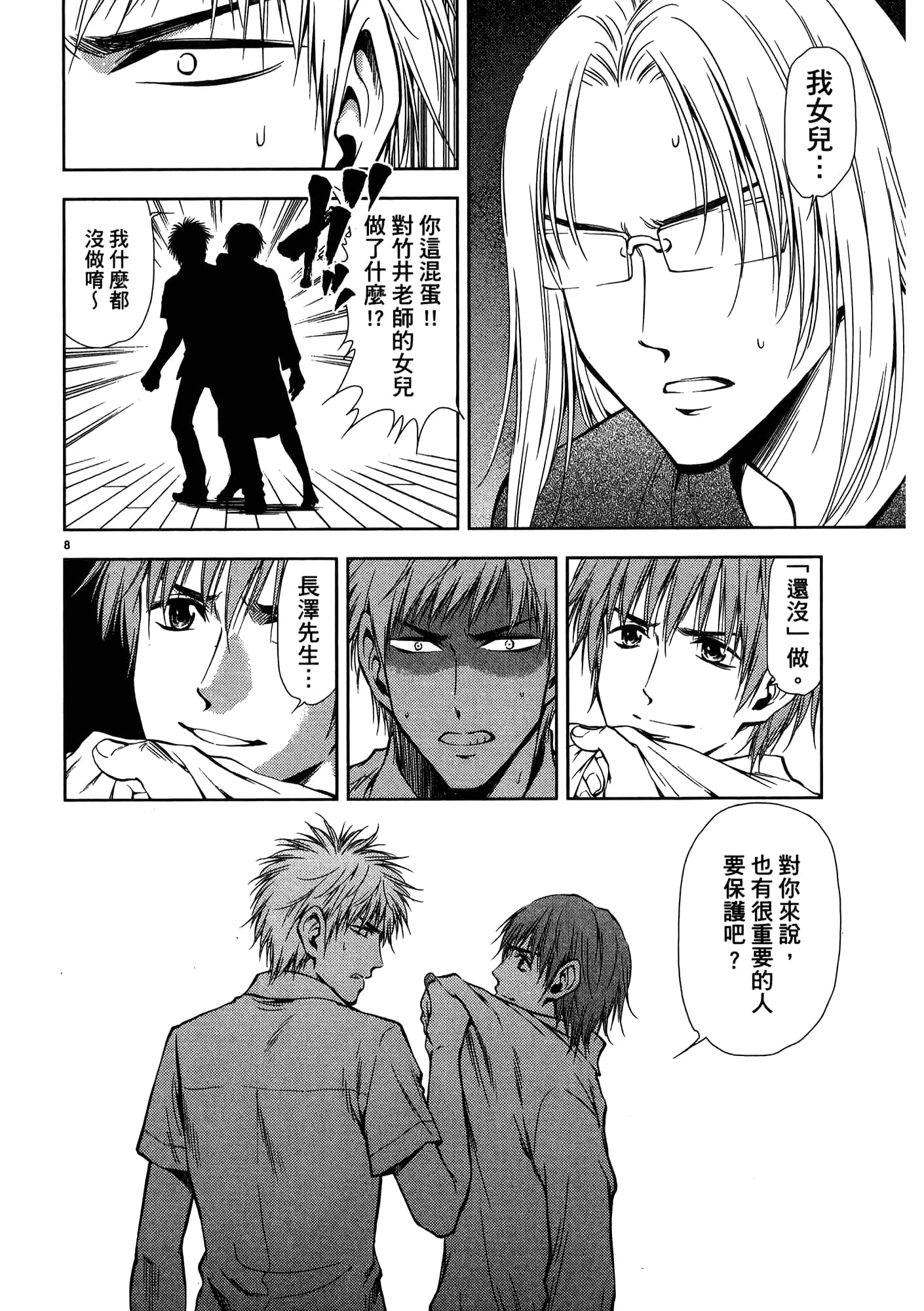 第 106 页