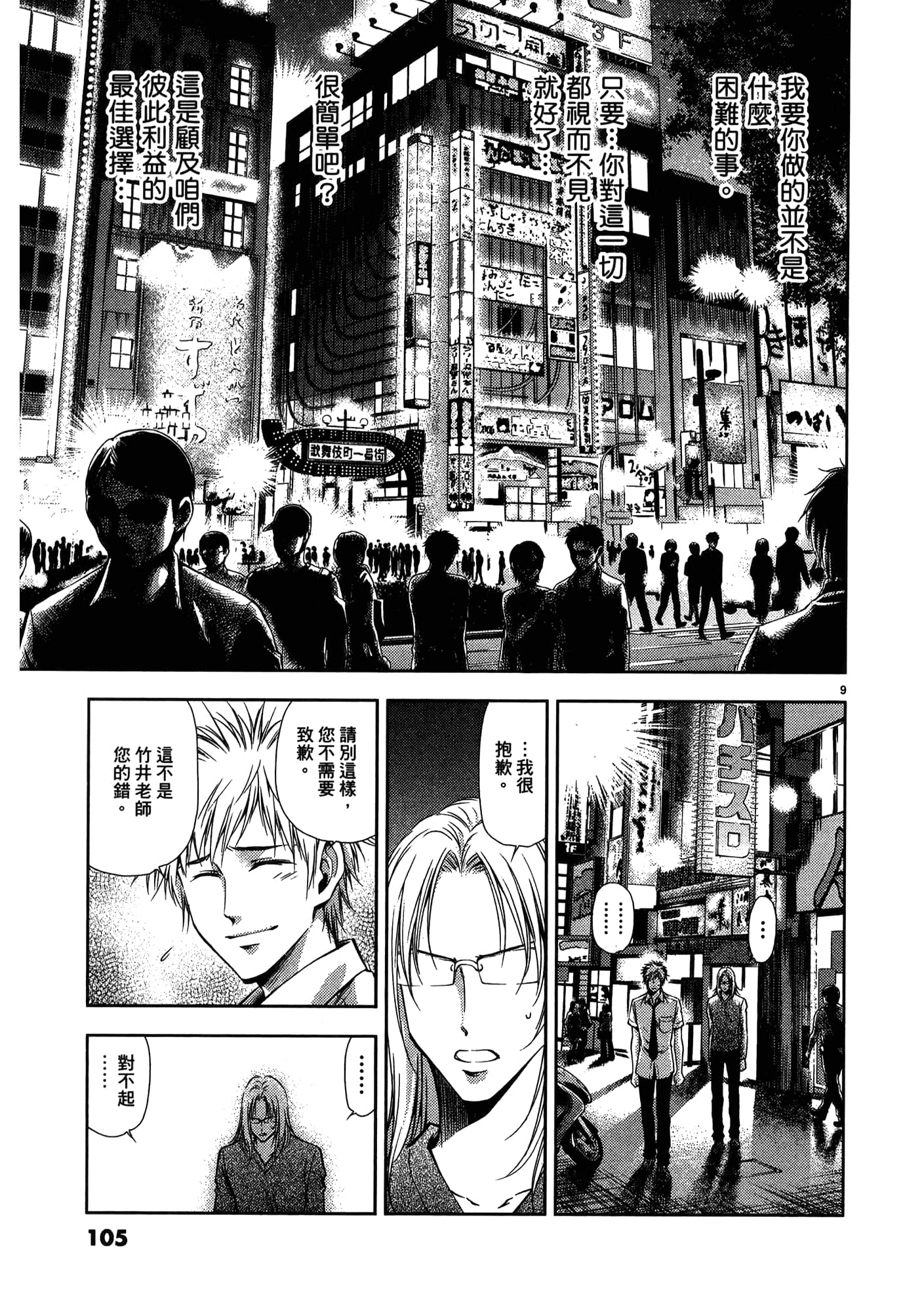 第 107 页