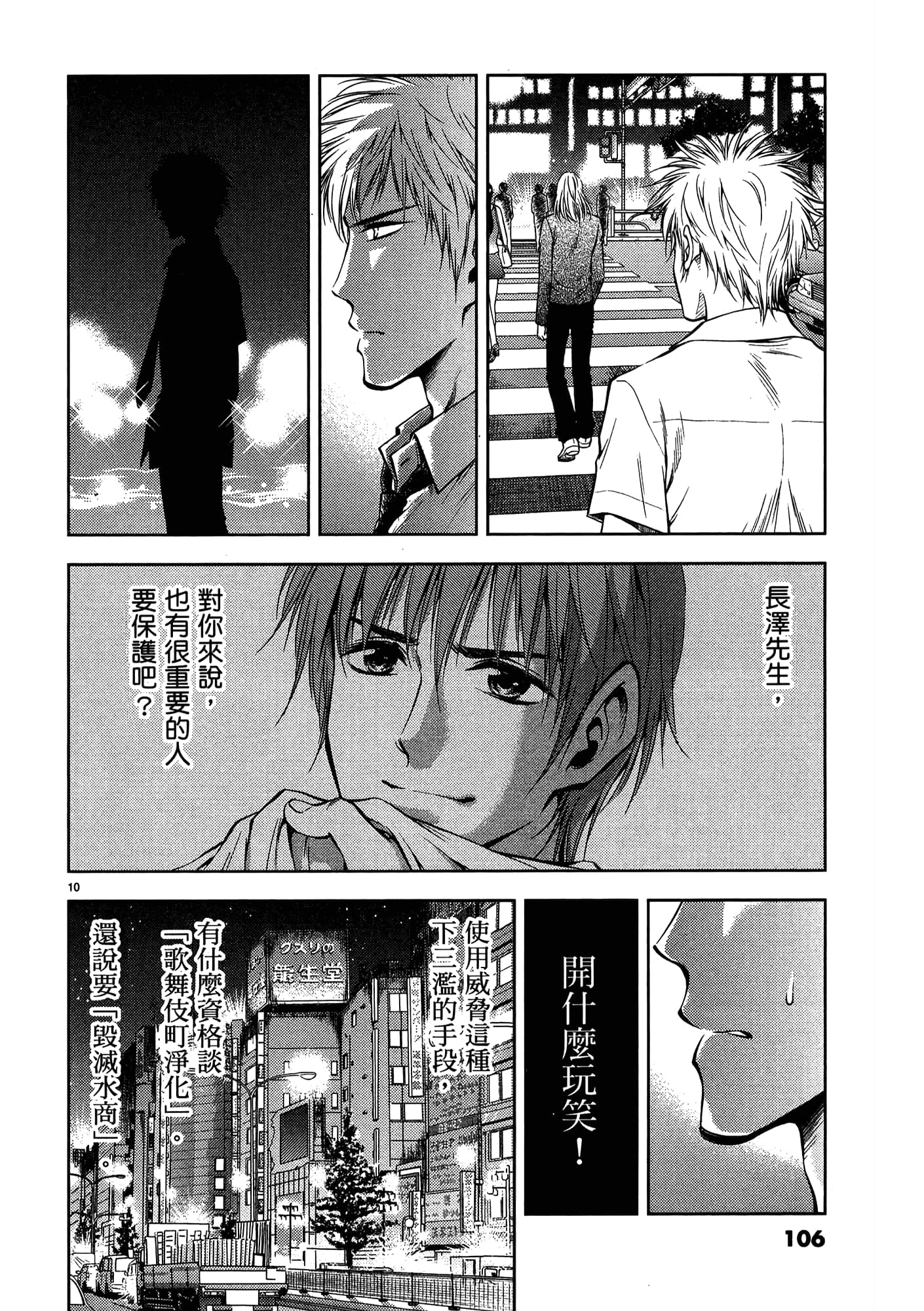 第 108 页