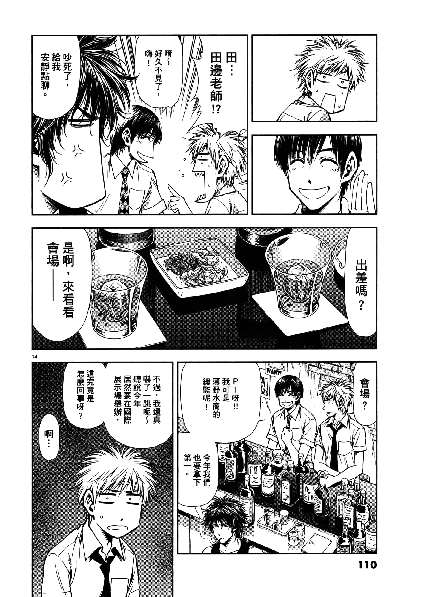 第 112 页