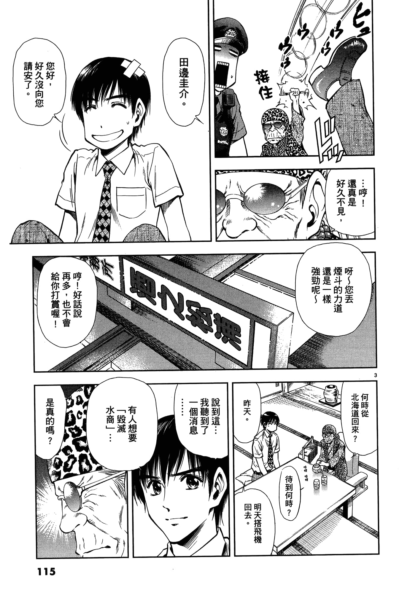第 117 页