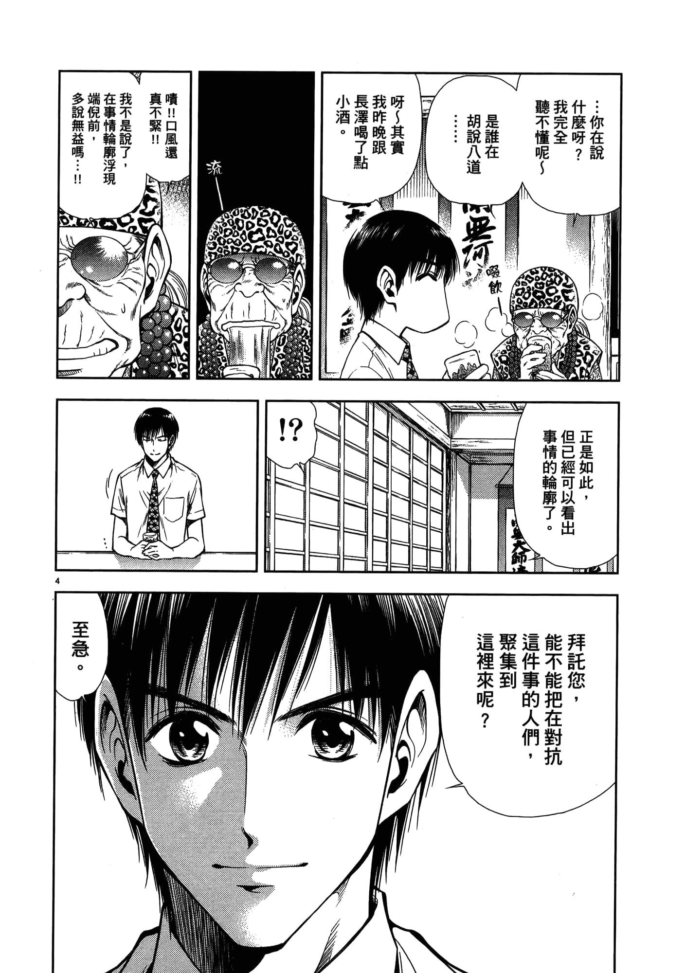 第 118 页