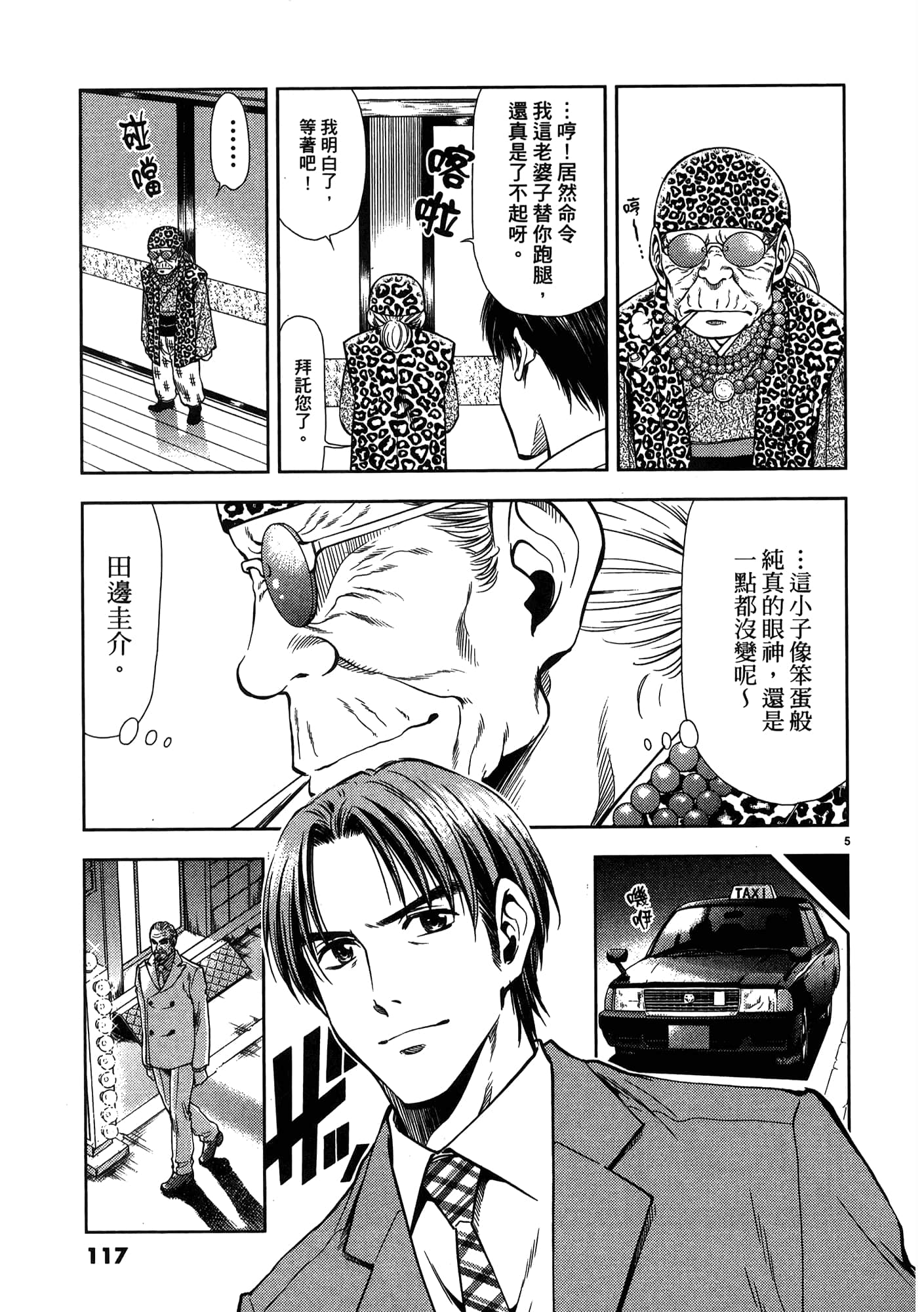 第 119 页