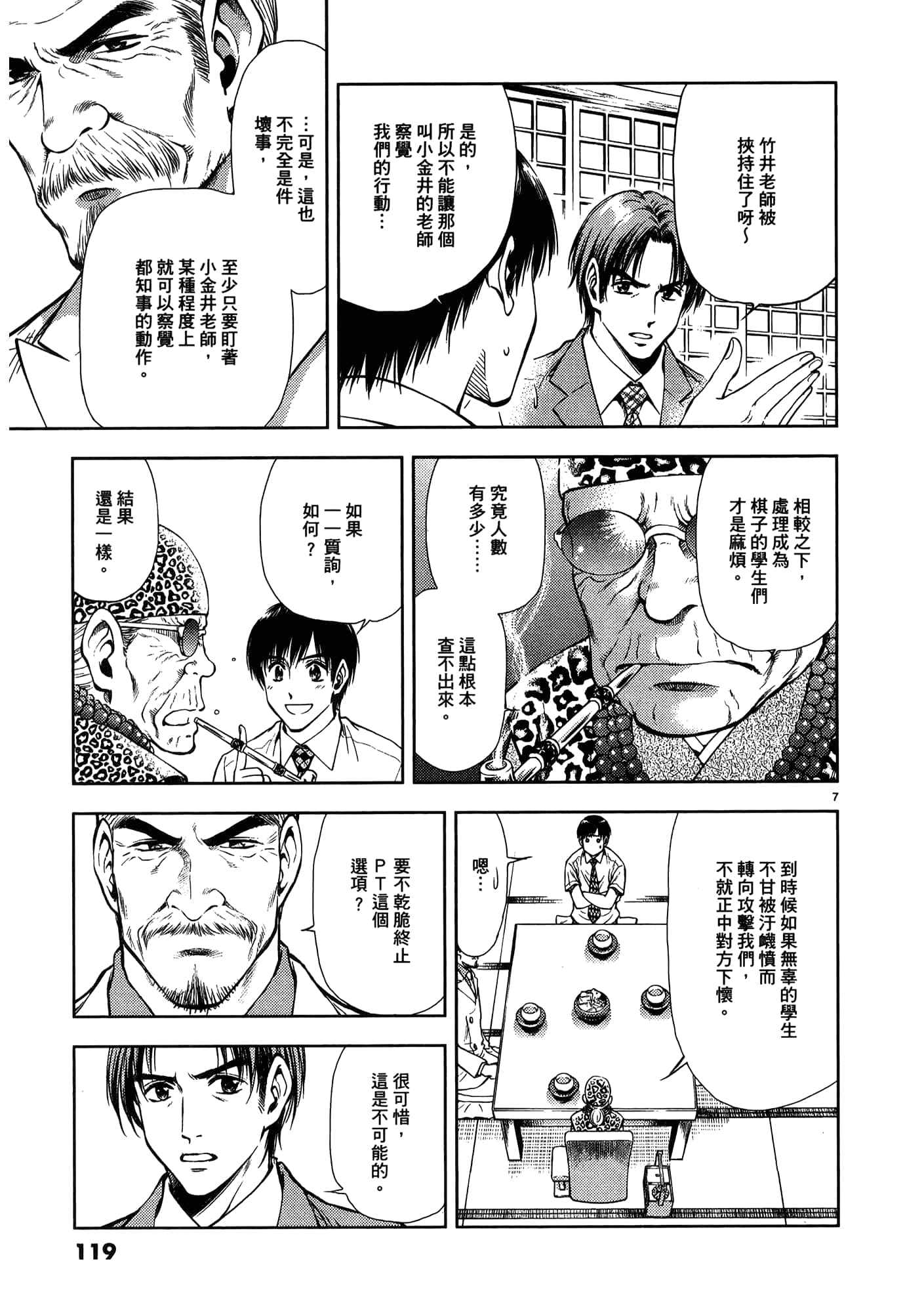 第 121 页