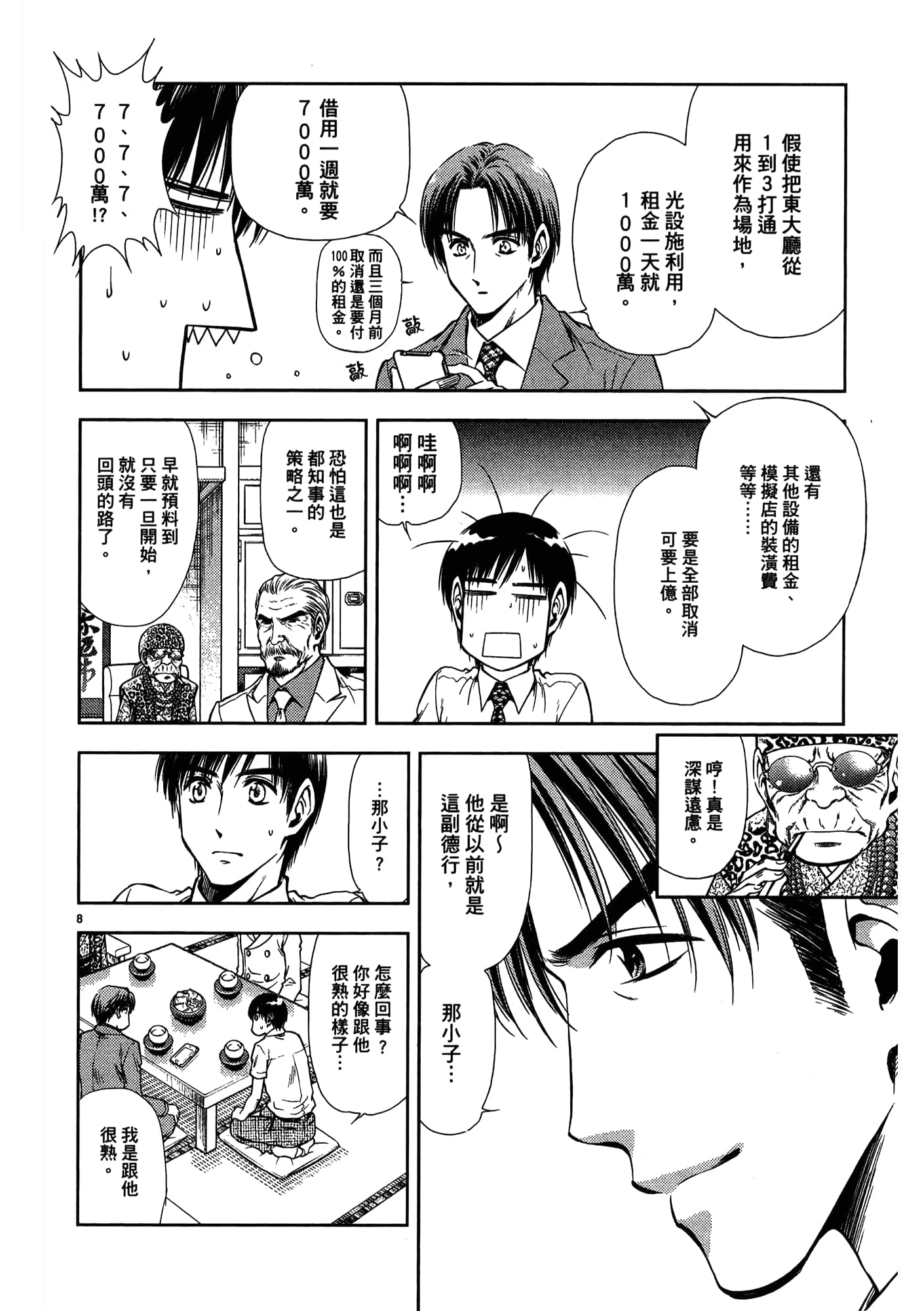 第 122 页