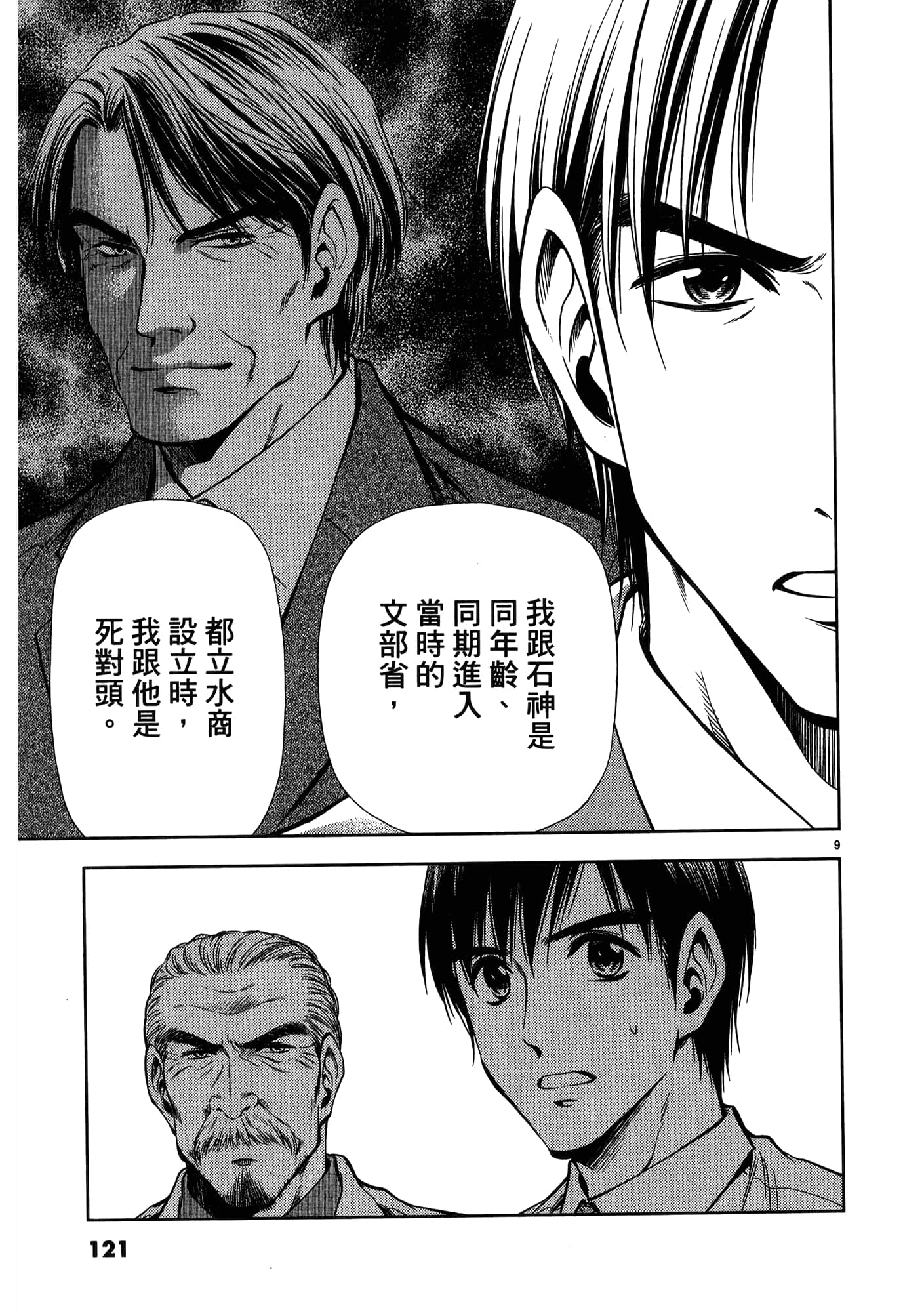 第 123 页