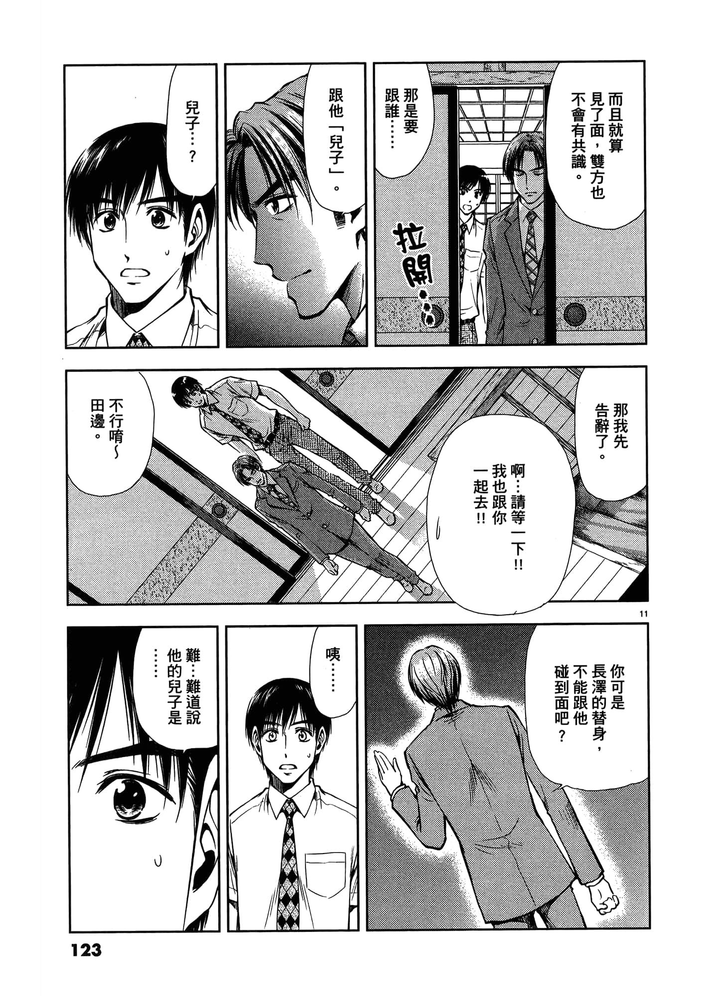 第 125 页