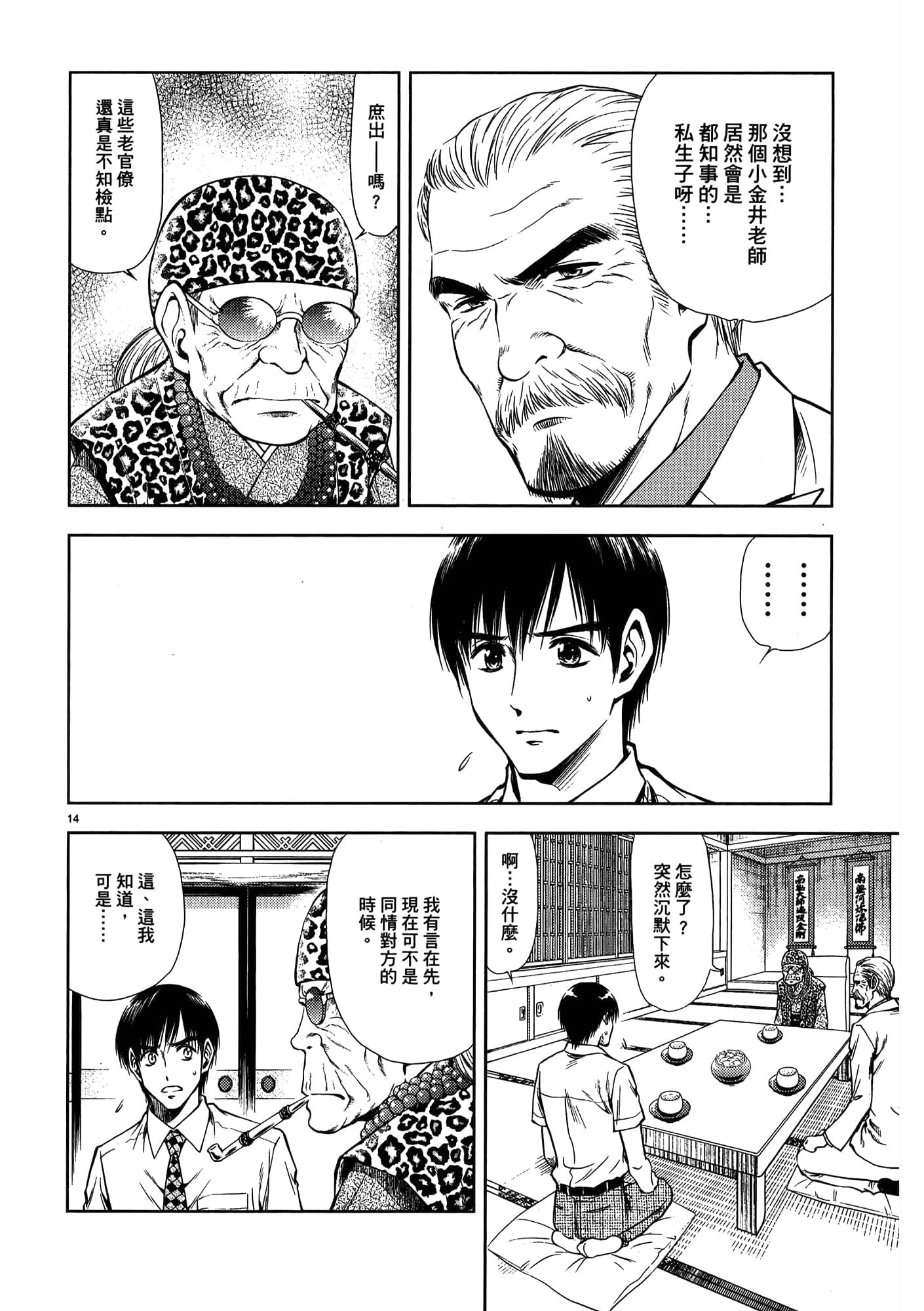 第 128 页