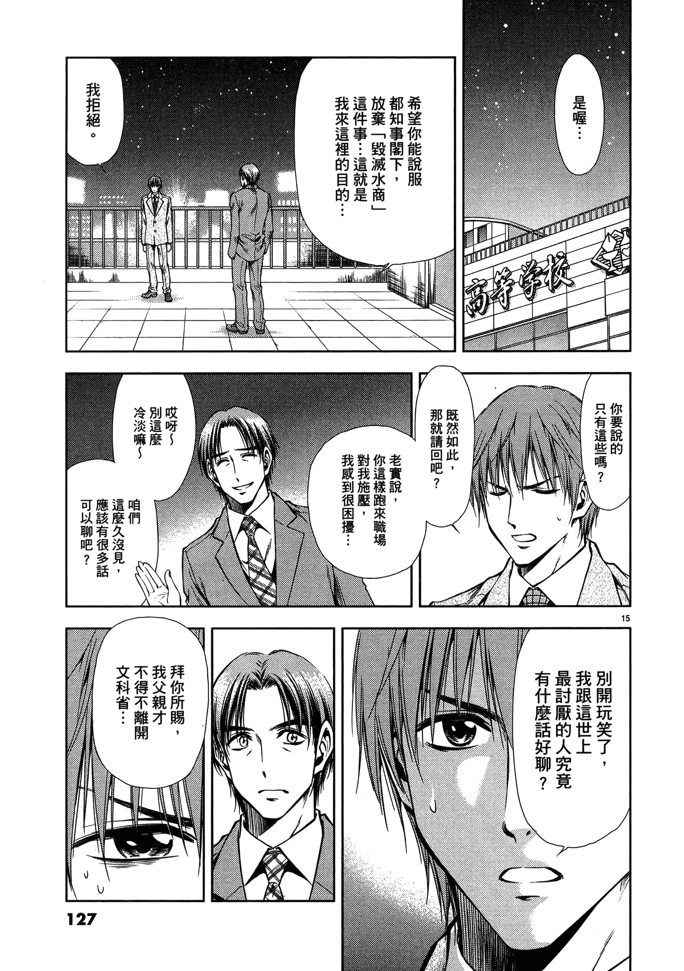 第 129 页