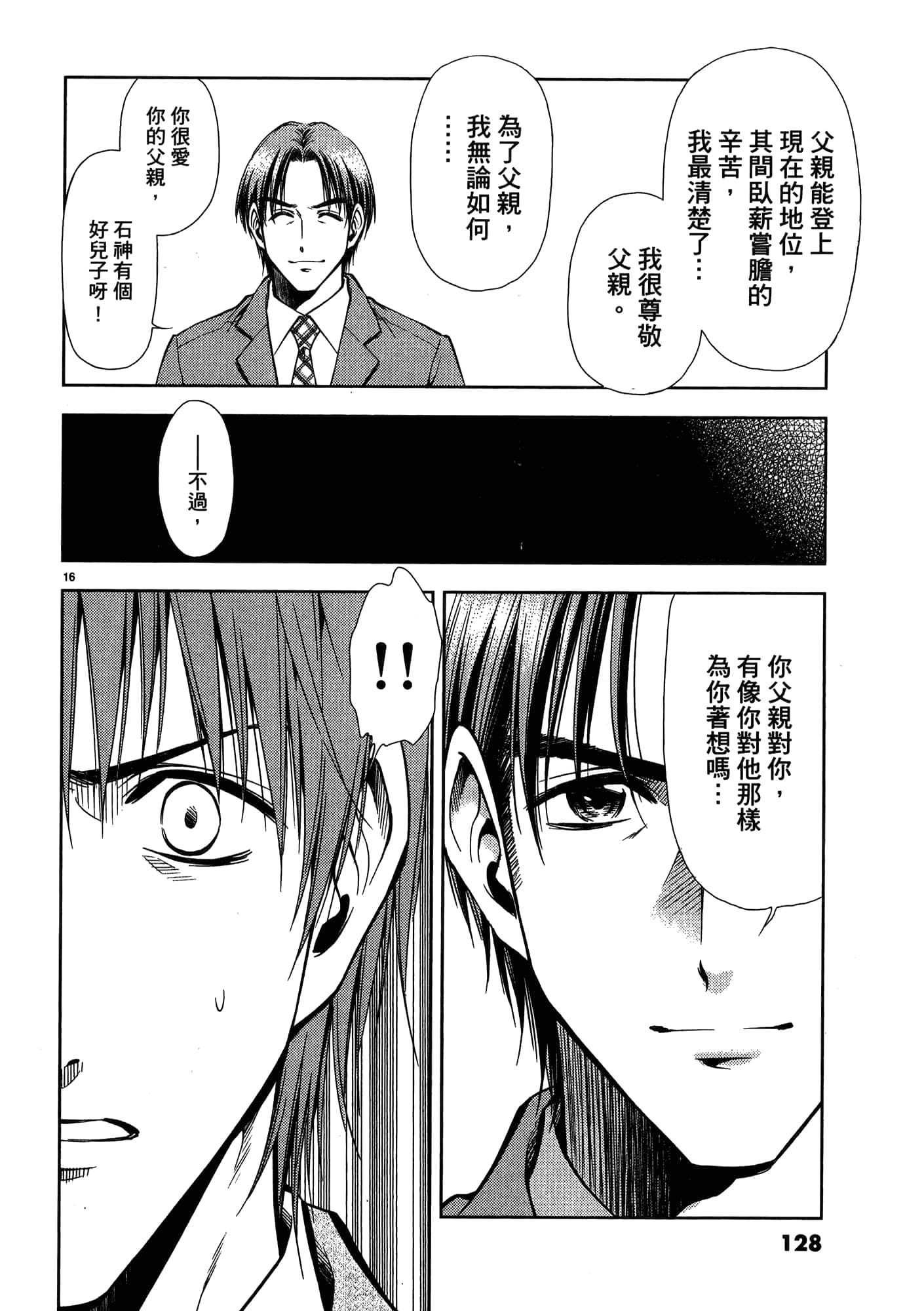 第 130 页
