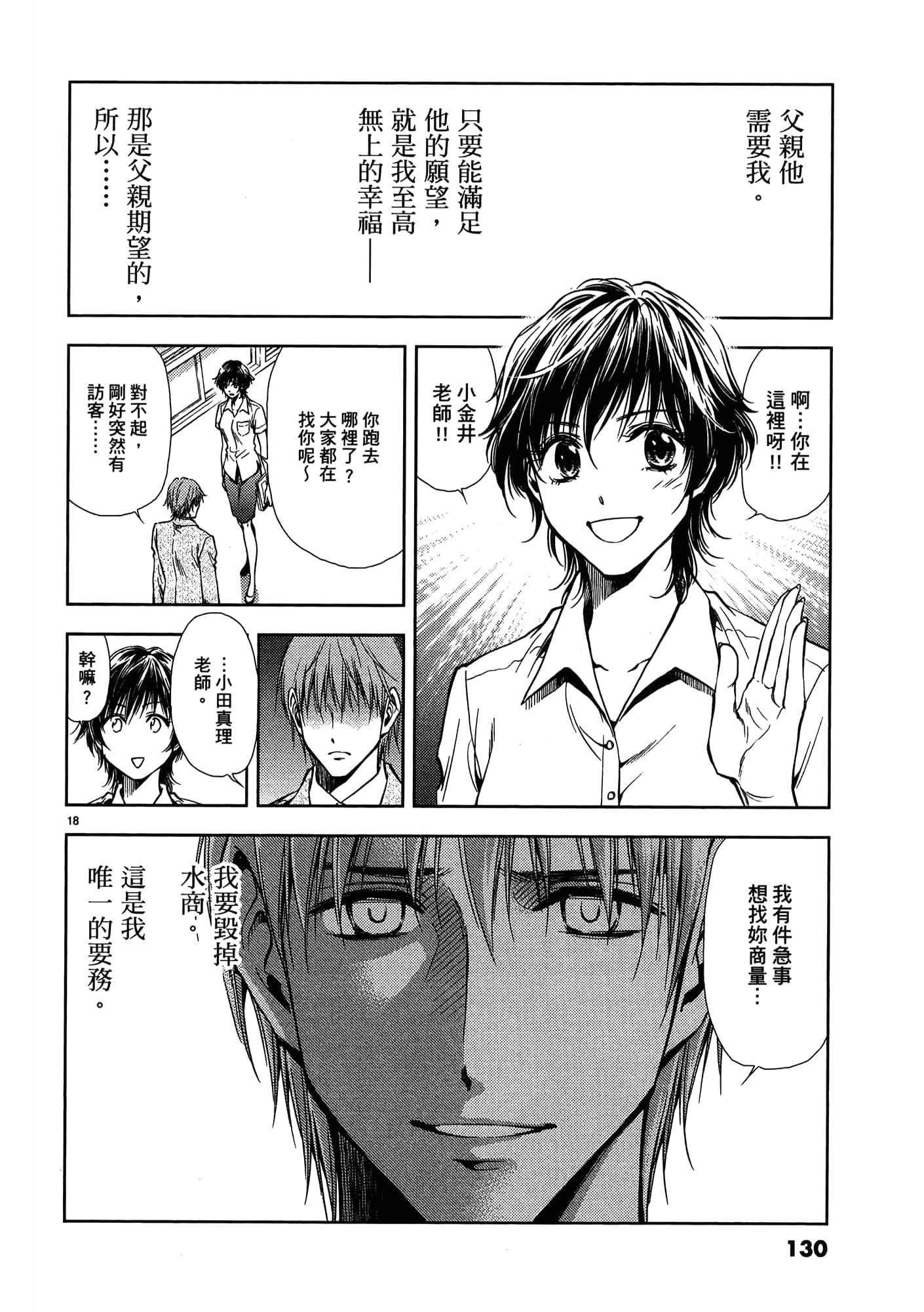 第 132 页