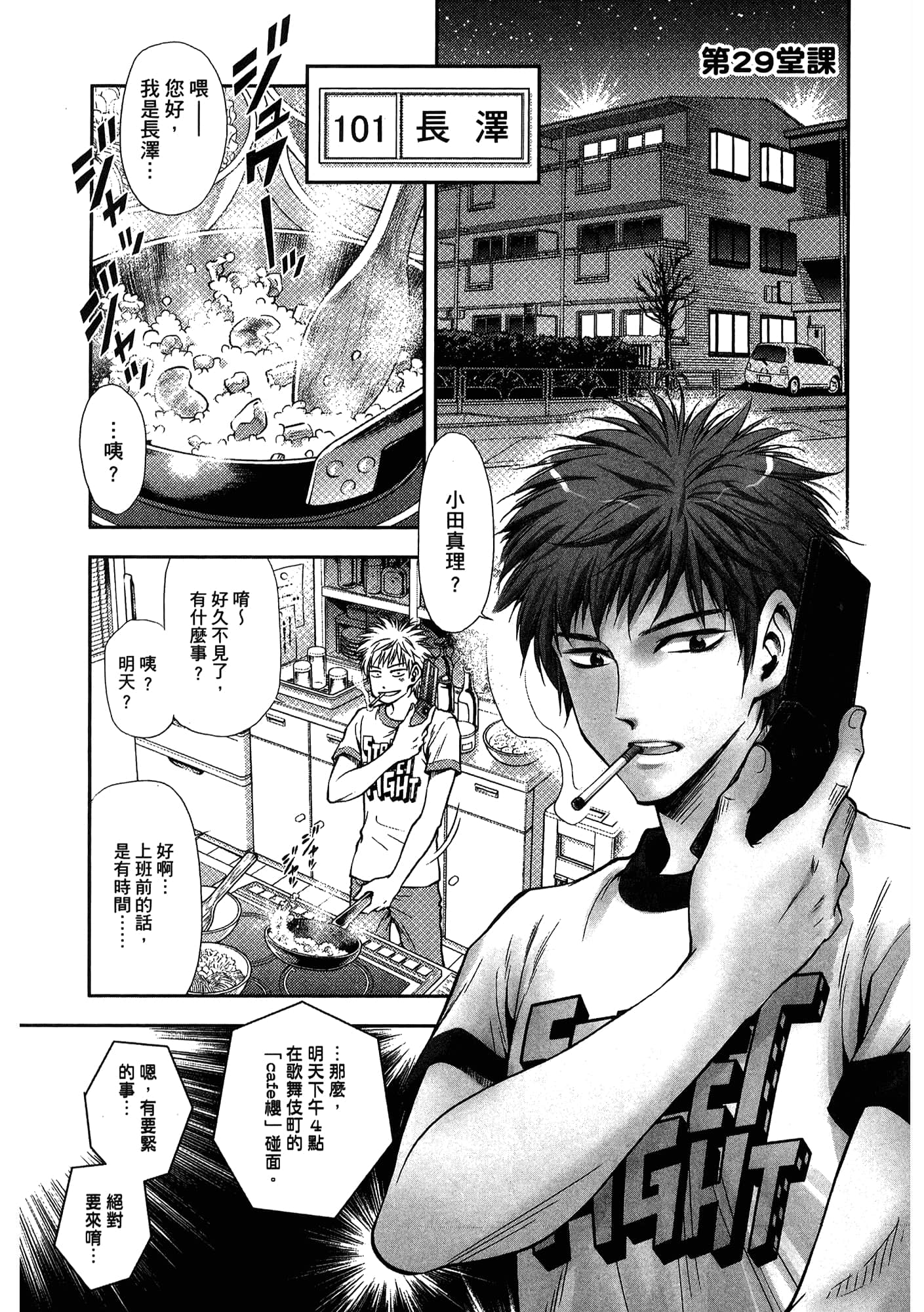 第 133 页