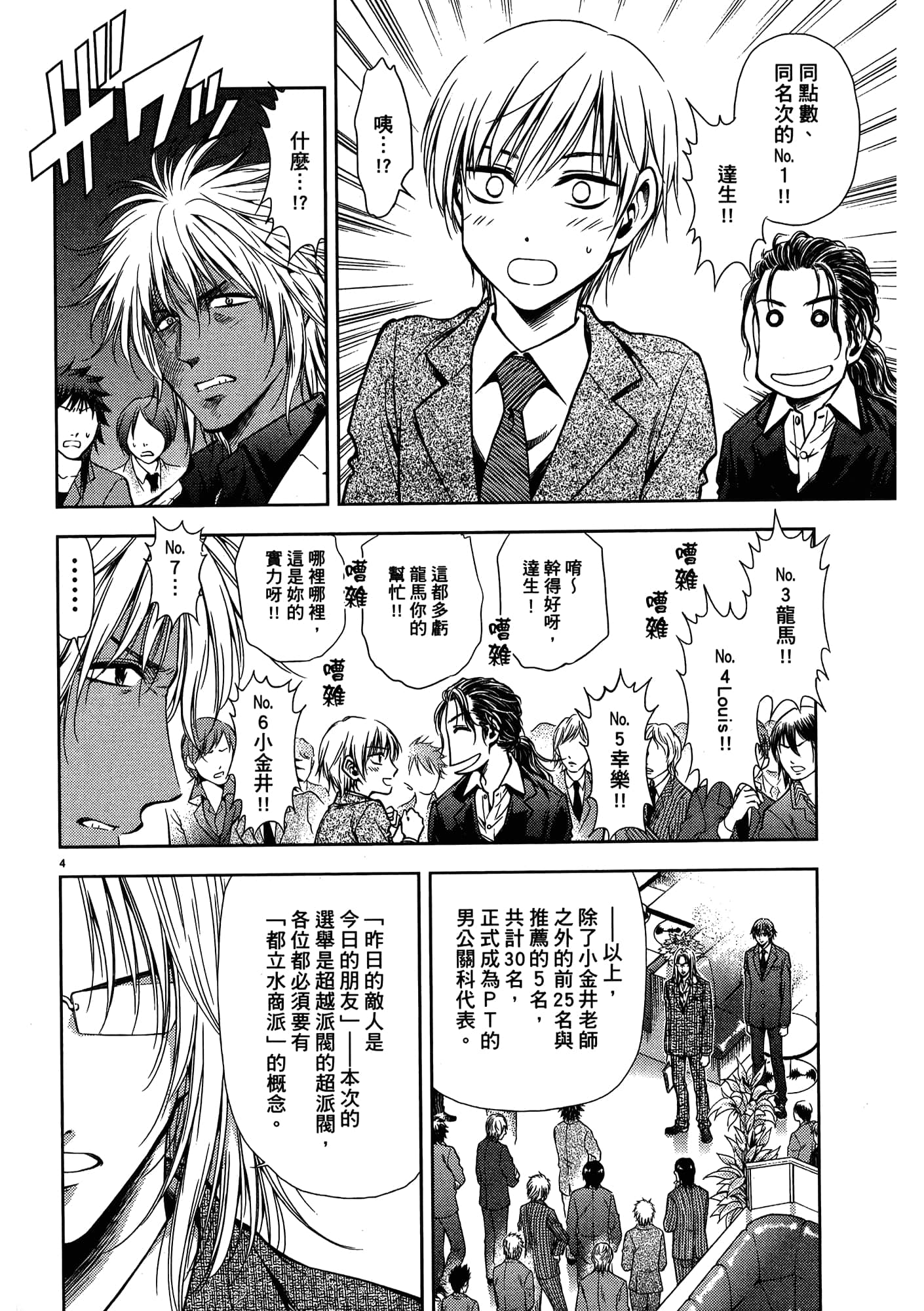 第 136 页