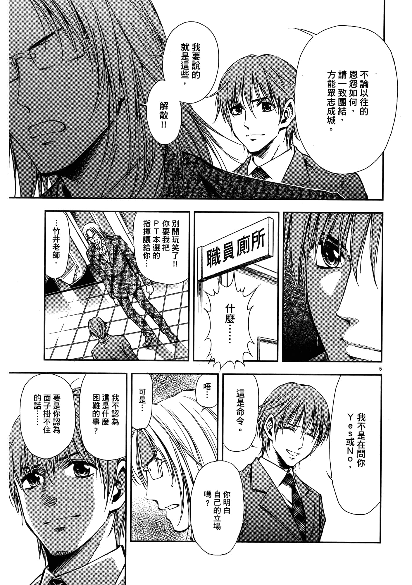 第 137 页