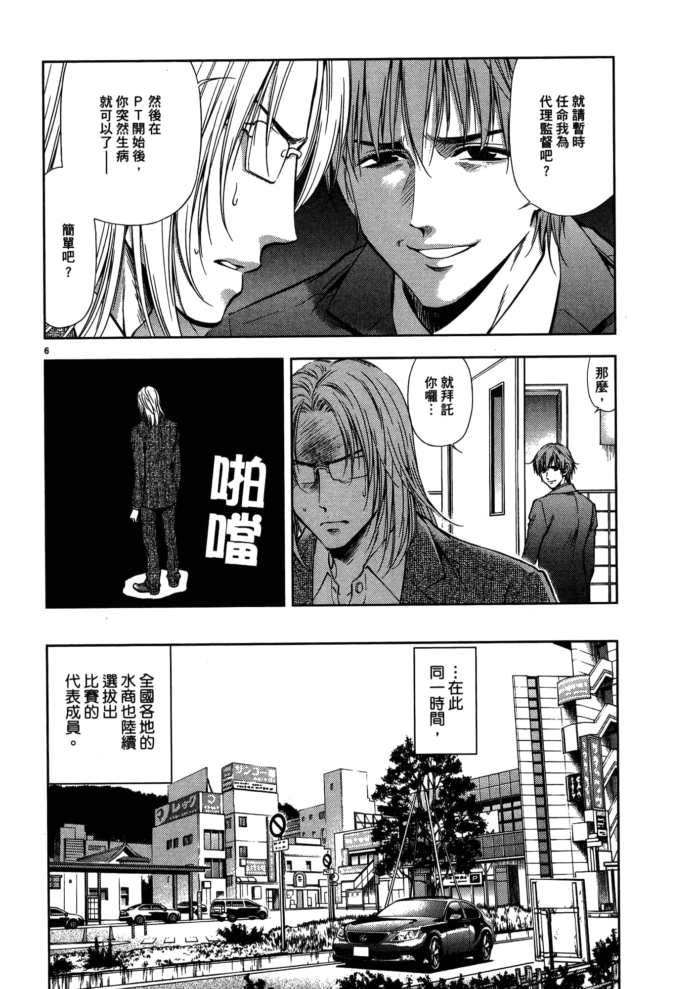 第 138 页