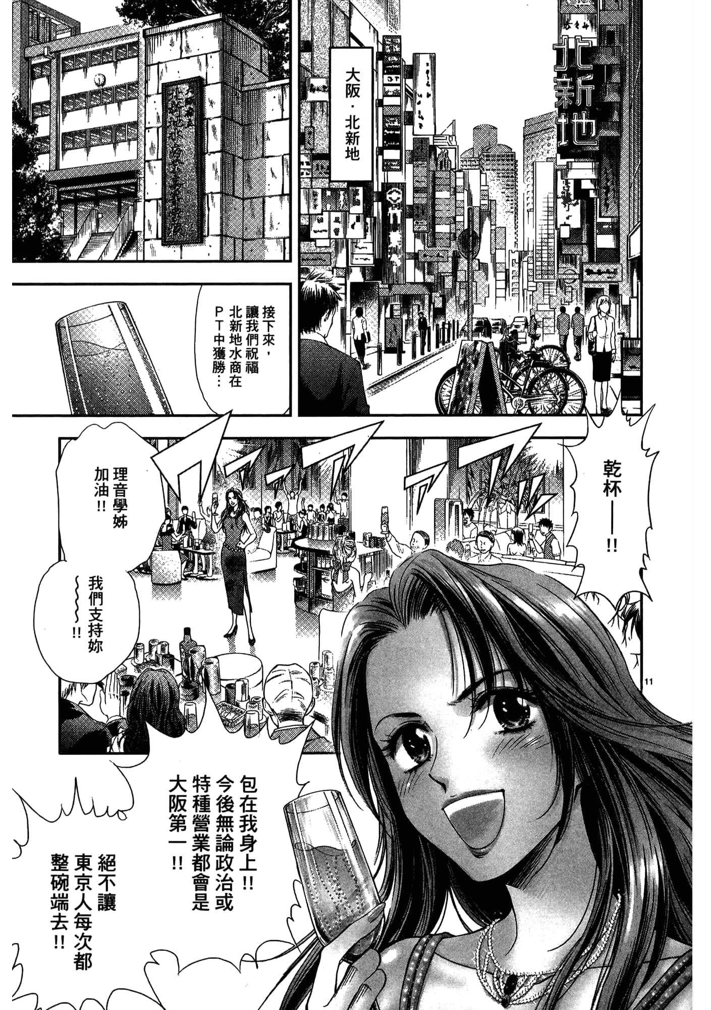 第 143 页
