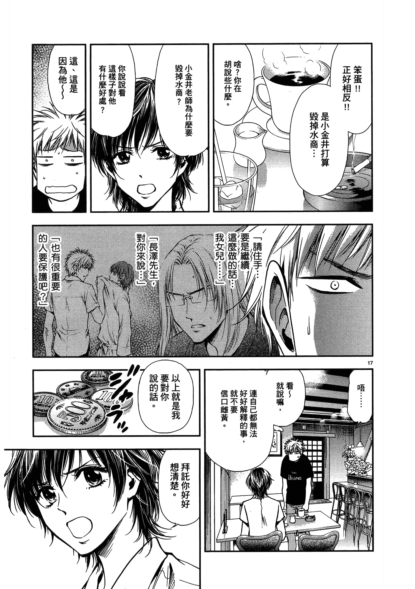 第 149 页