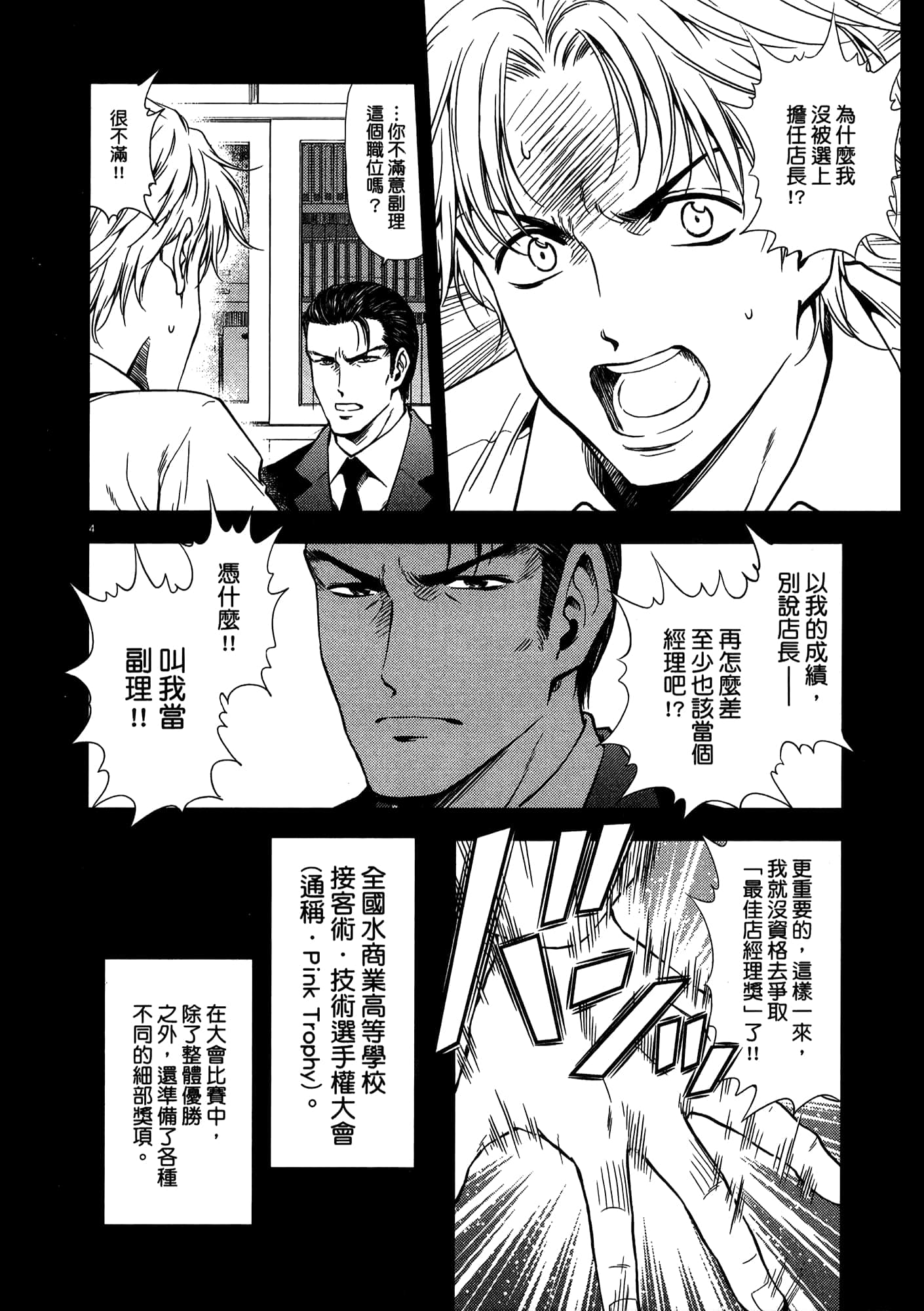 第 154 页