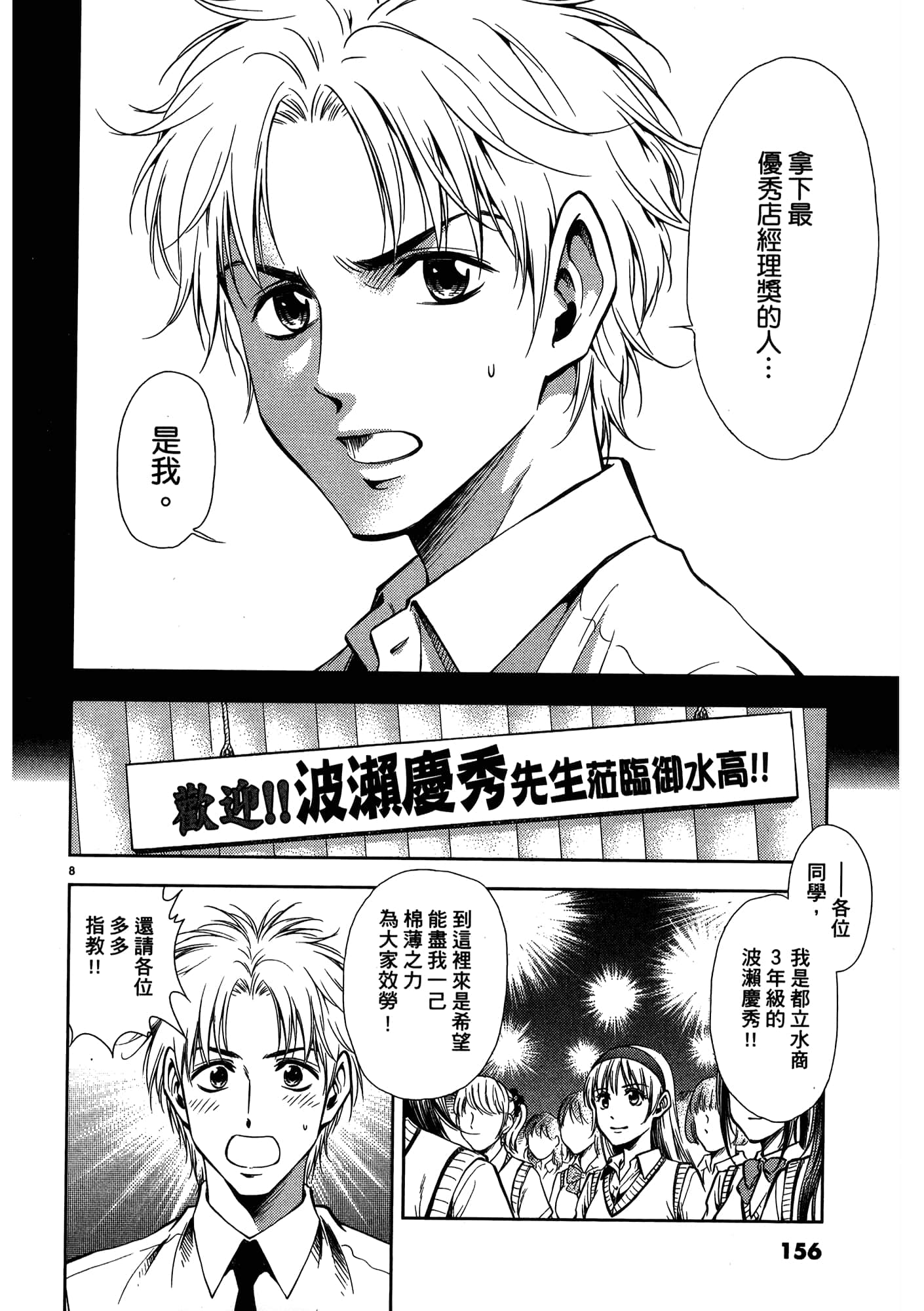 第 158 页