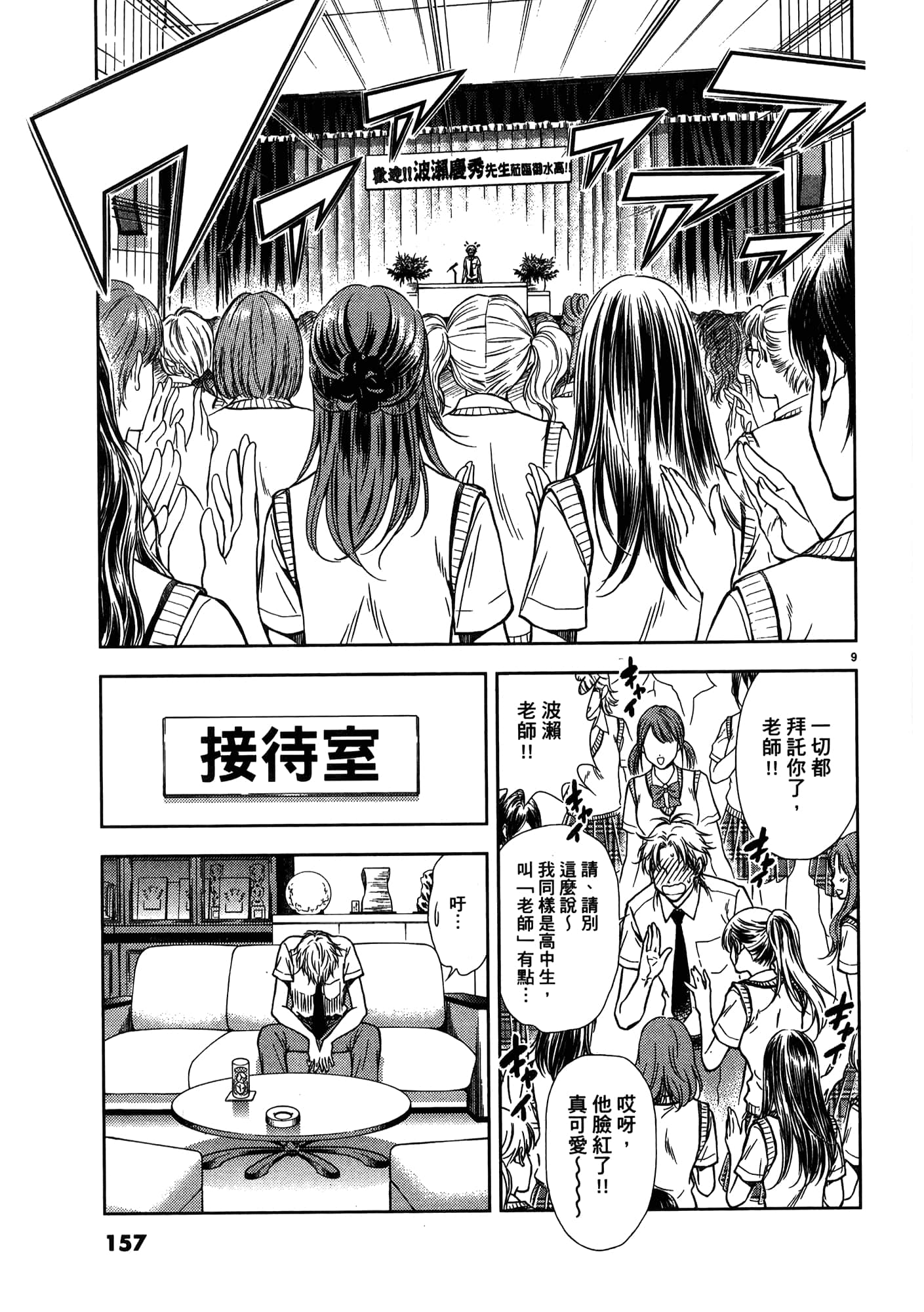 第 159 页