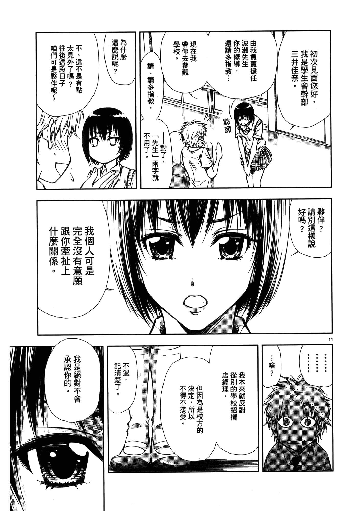 第 161 页