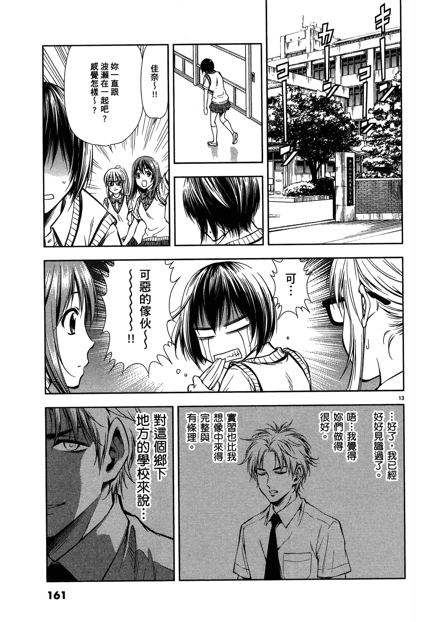 第 163 页