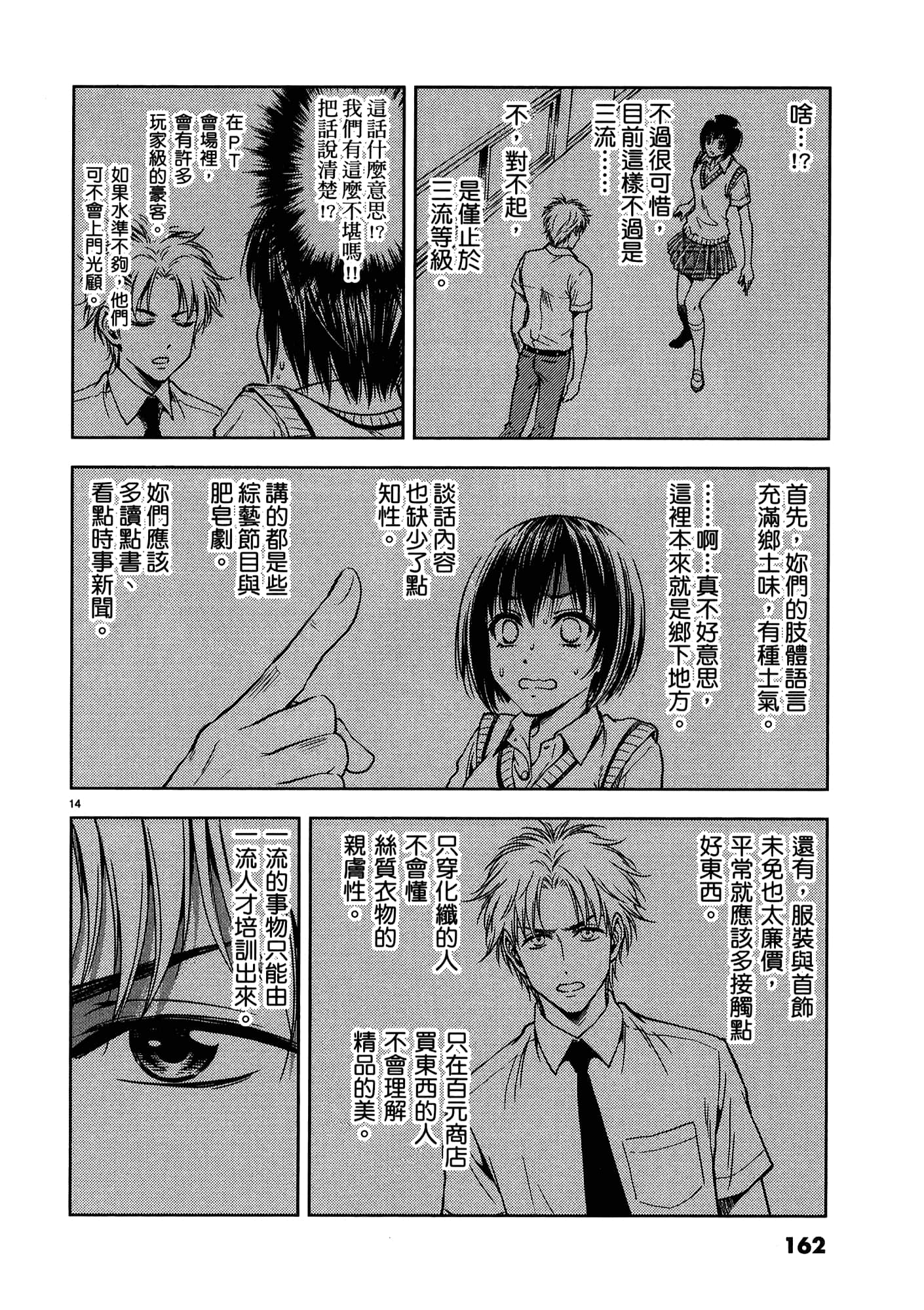 第 164 页
