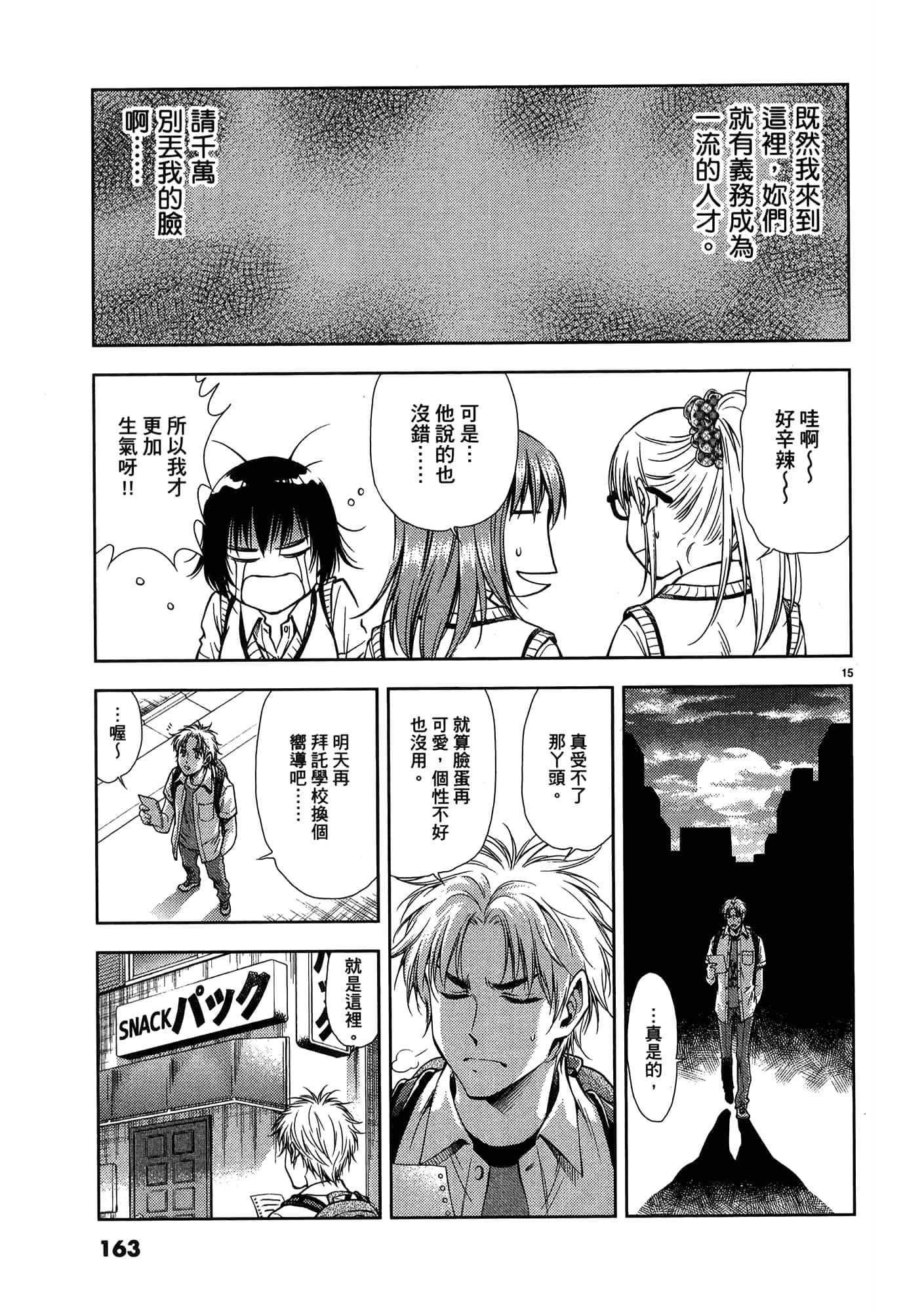 第 165 页