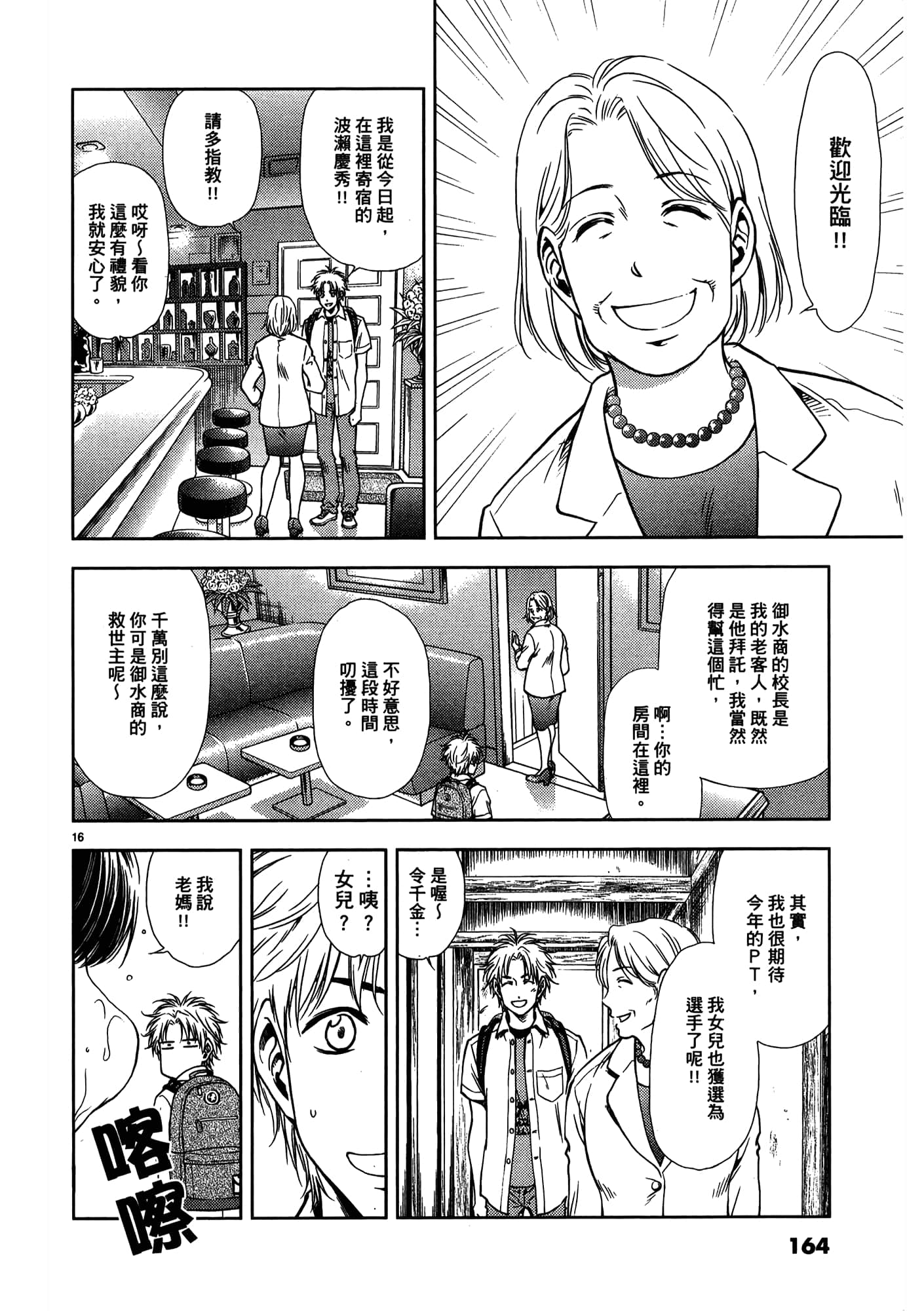 第 166 页