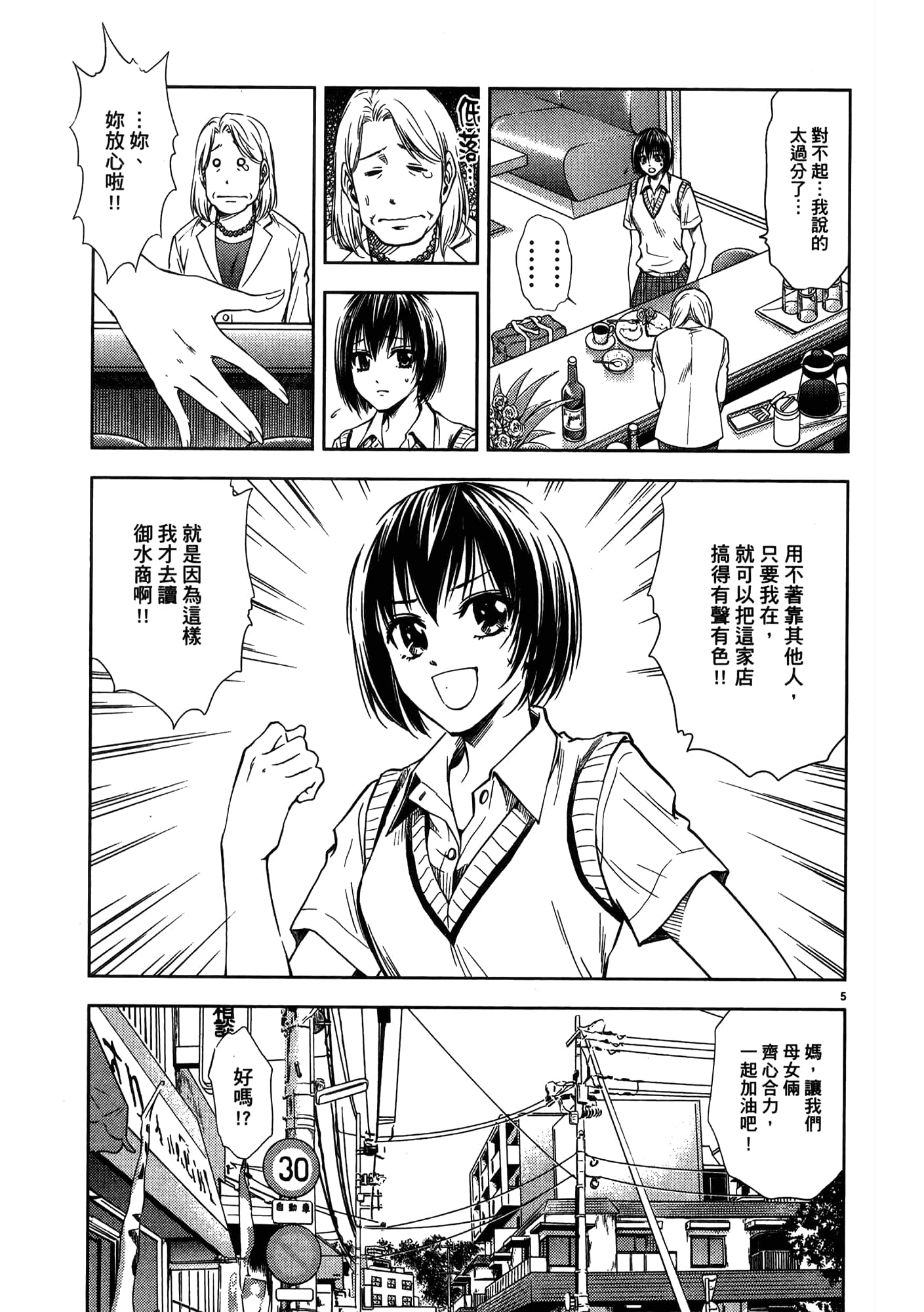 第 173 页