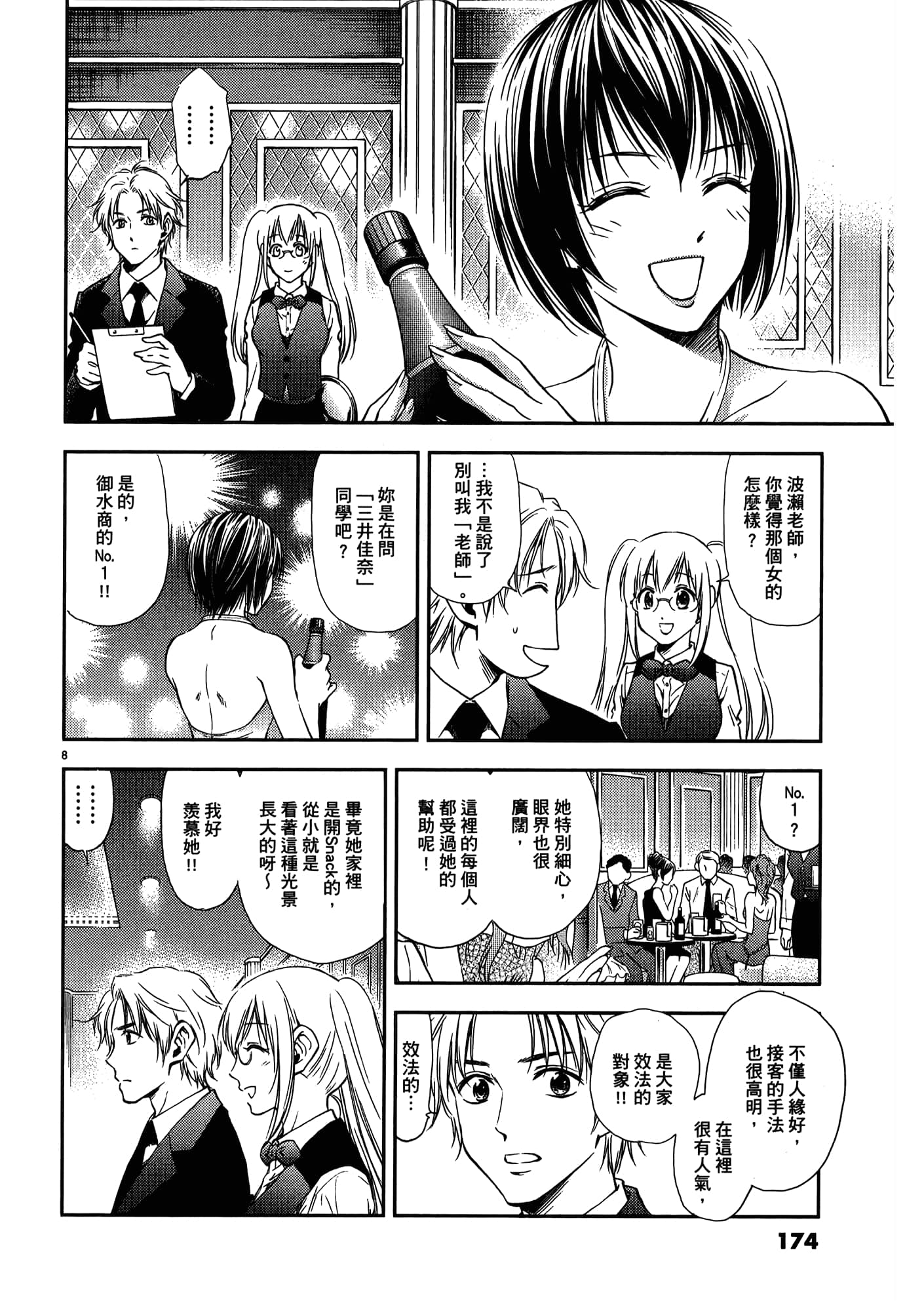 第 176 页