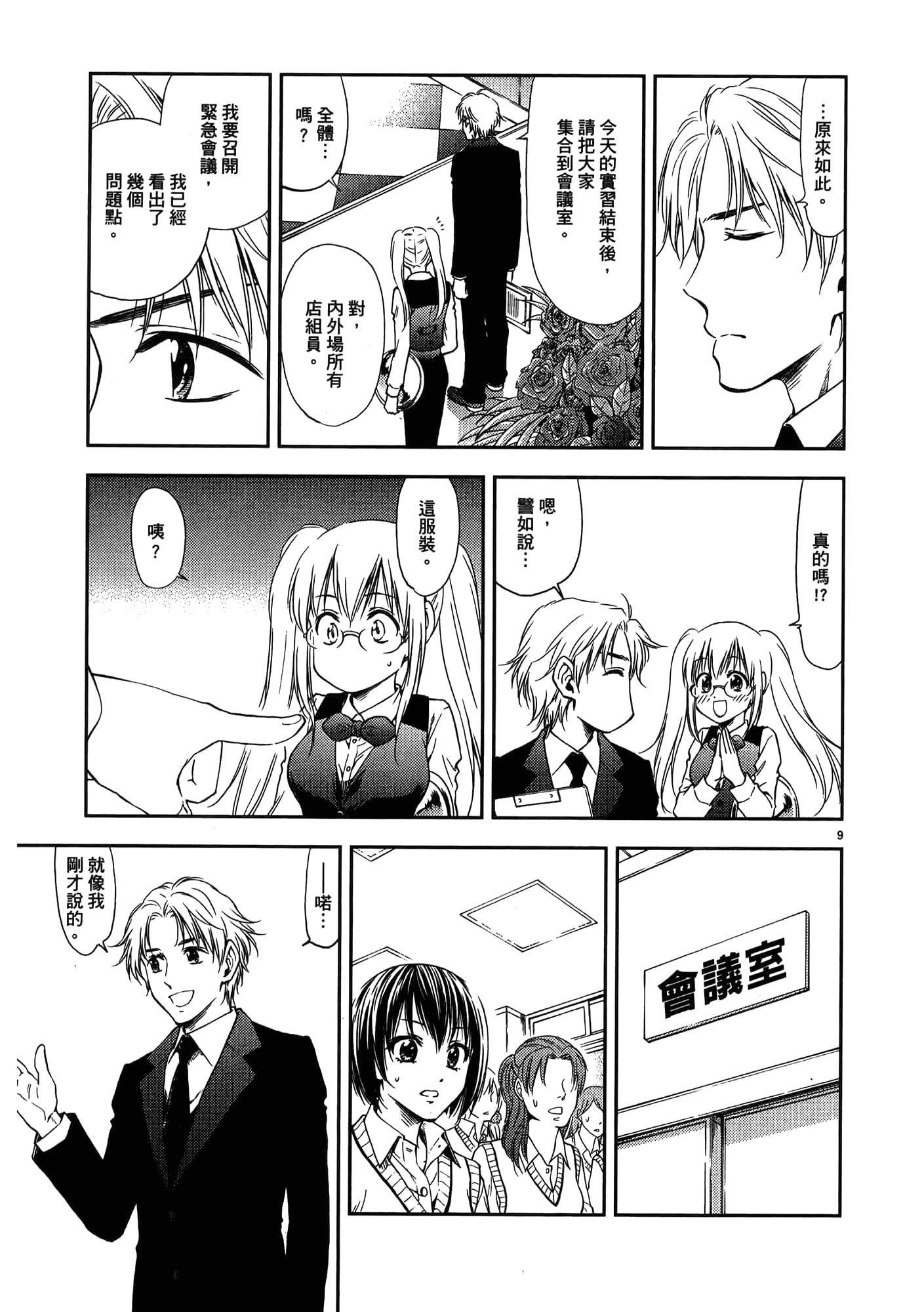 第 177 页